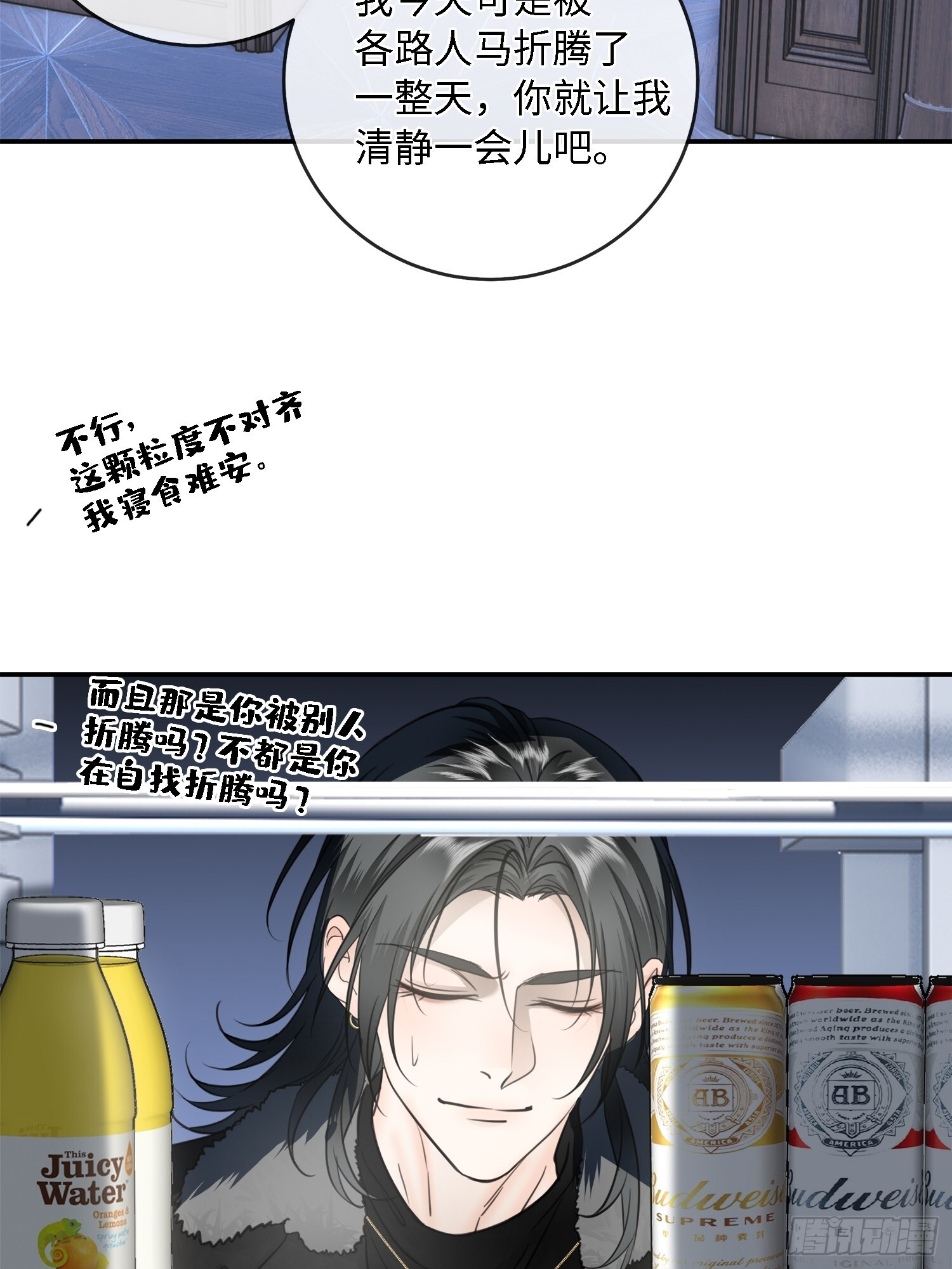 013绑架我 第9页