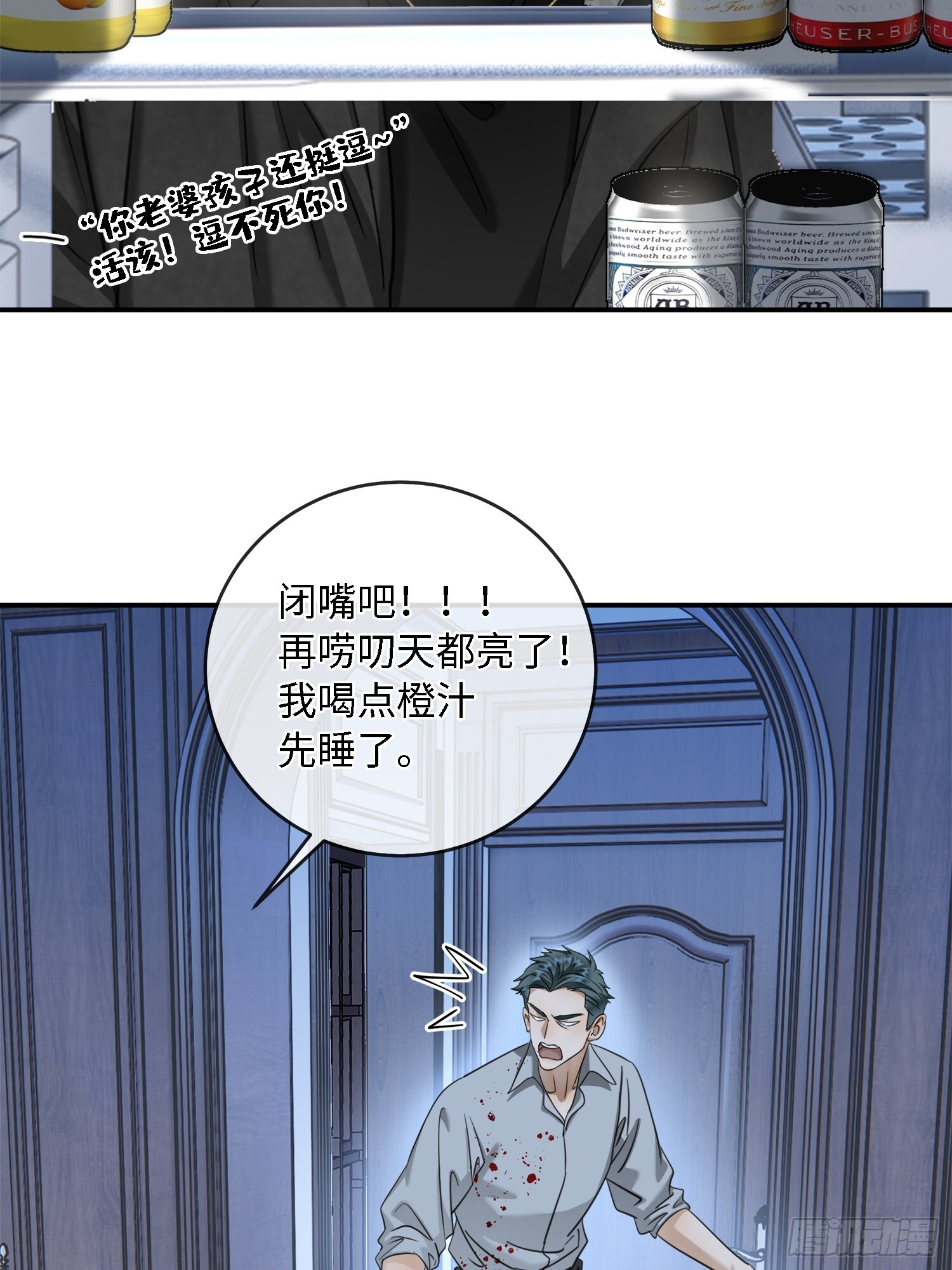013绑架我 第10页