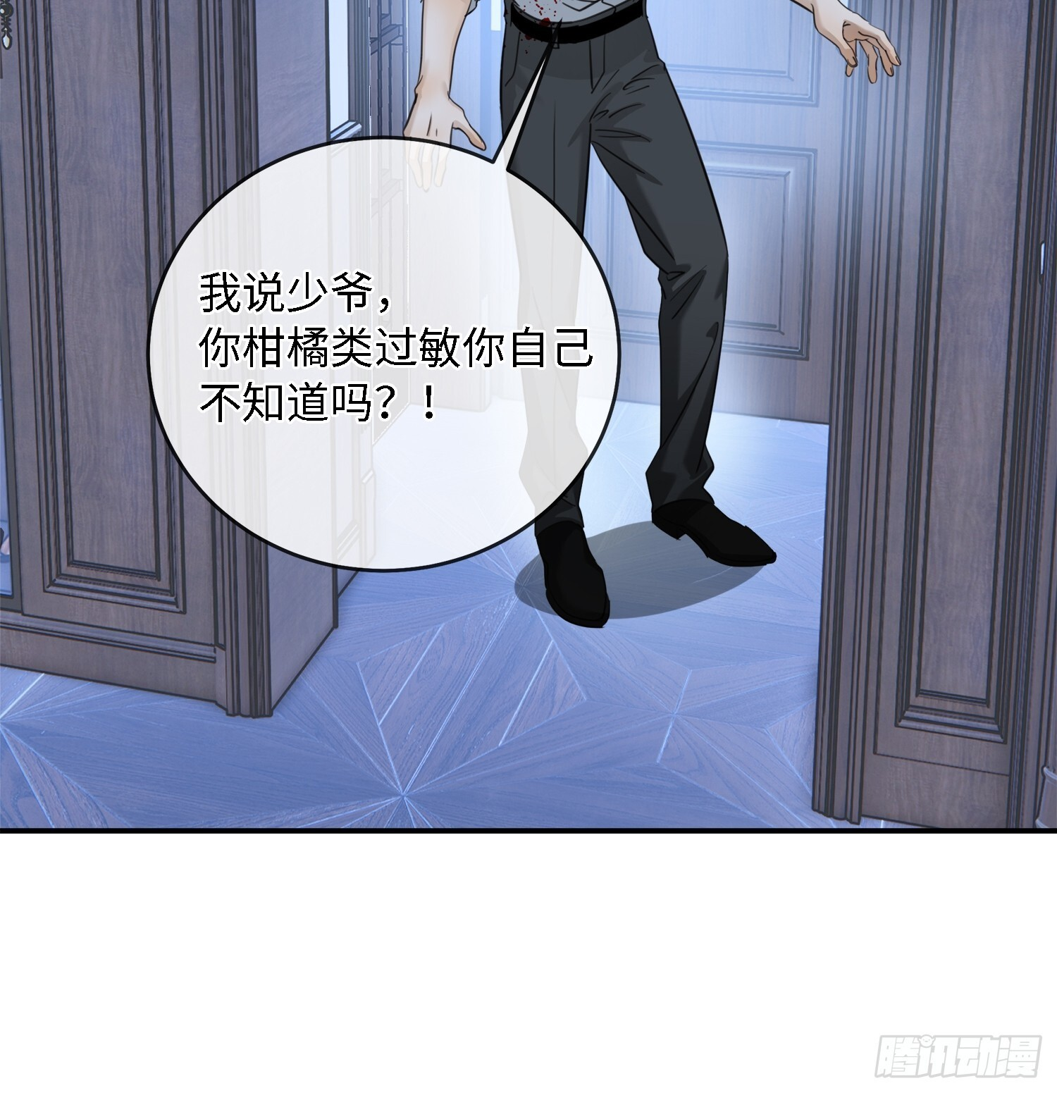013绑架我 第11页