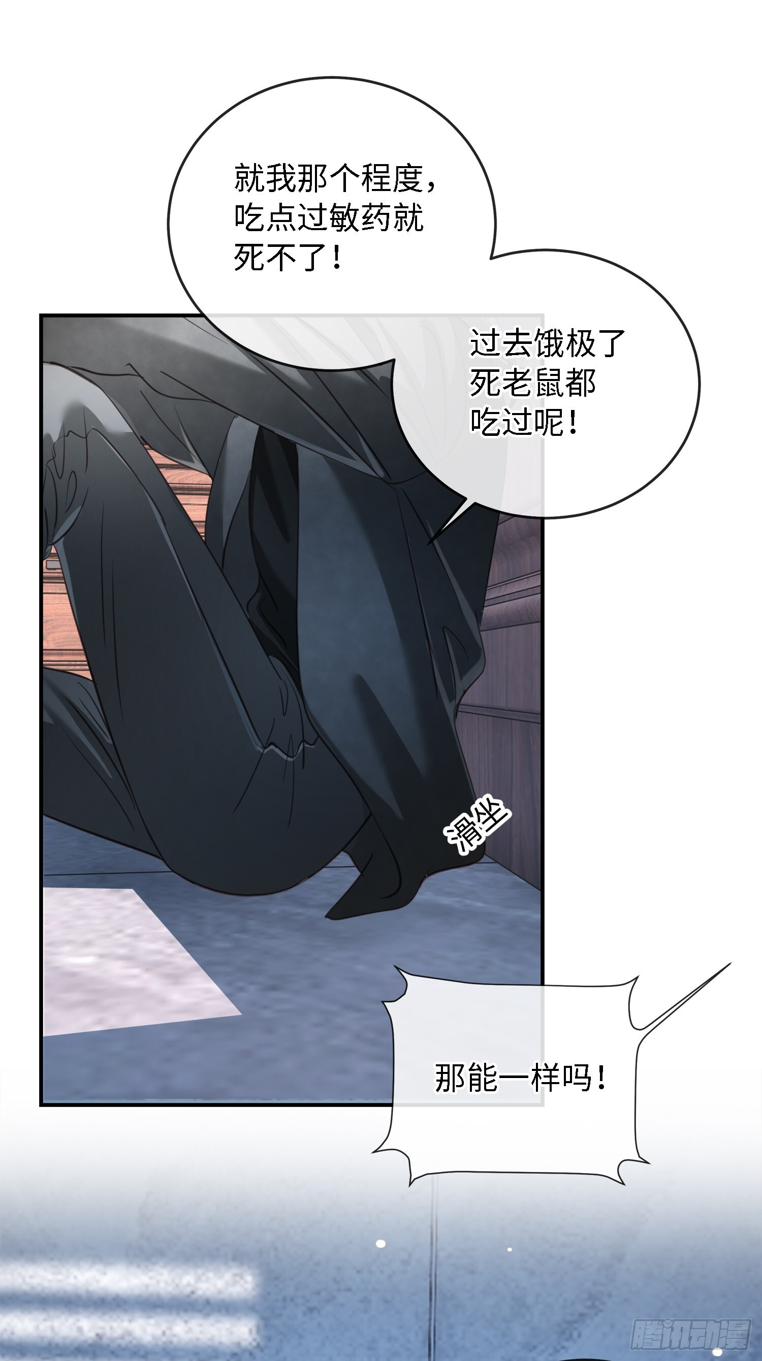 013绑架我 第12页