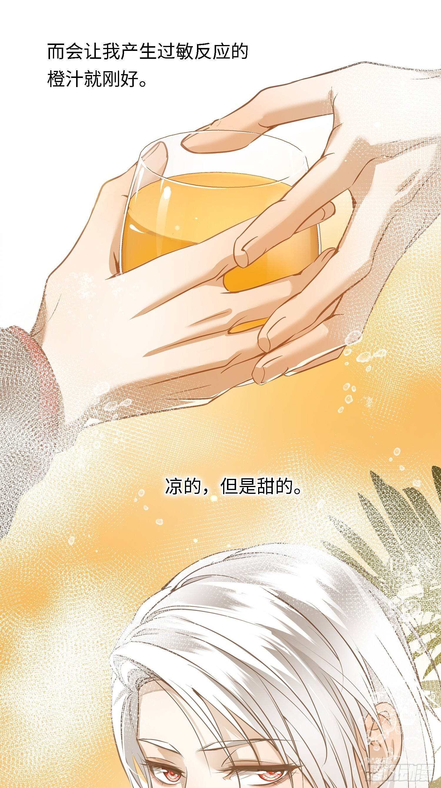013绑架我 第16页