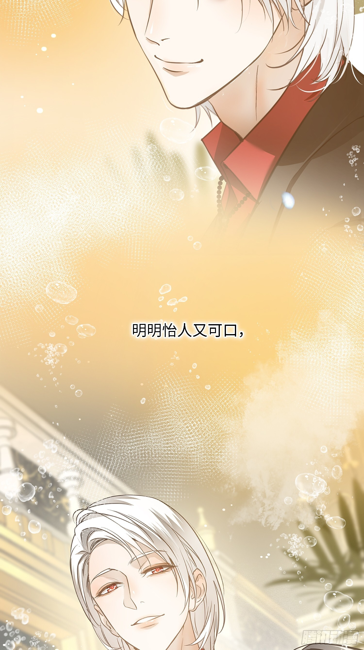 013绑架我 第17页