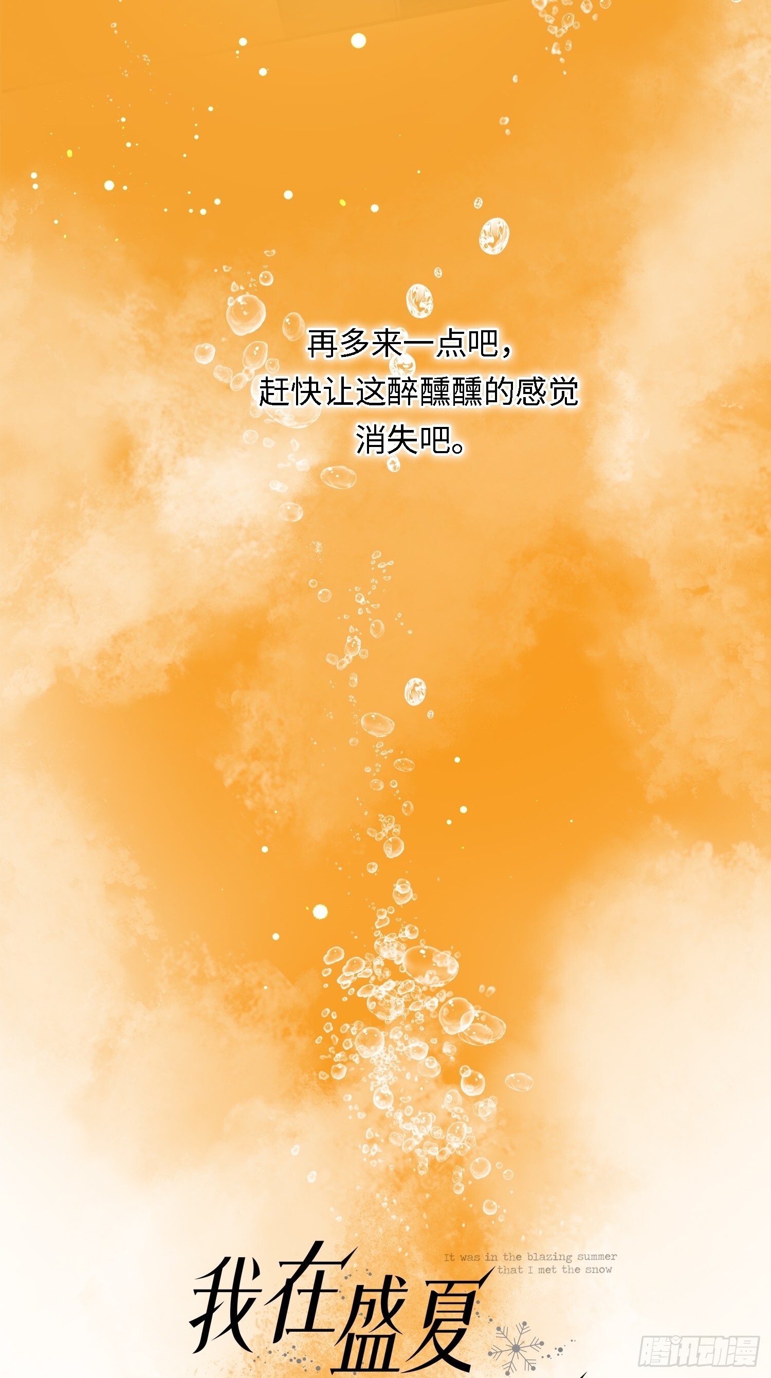 013绑架我 第20页