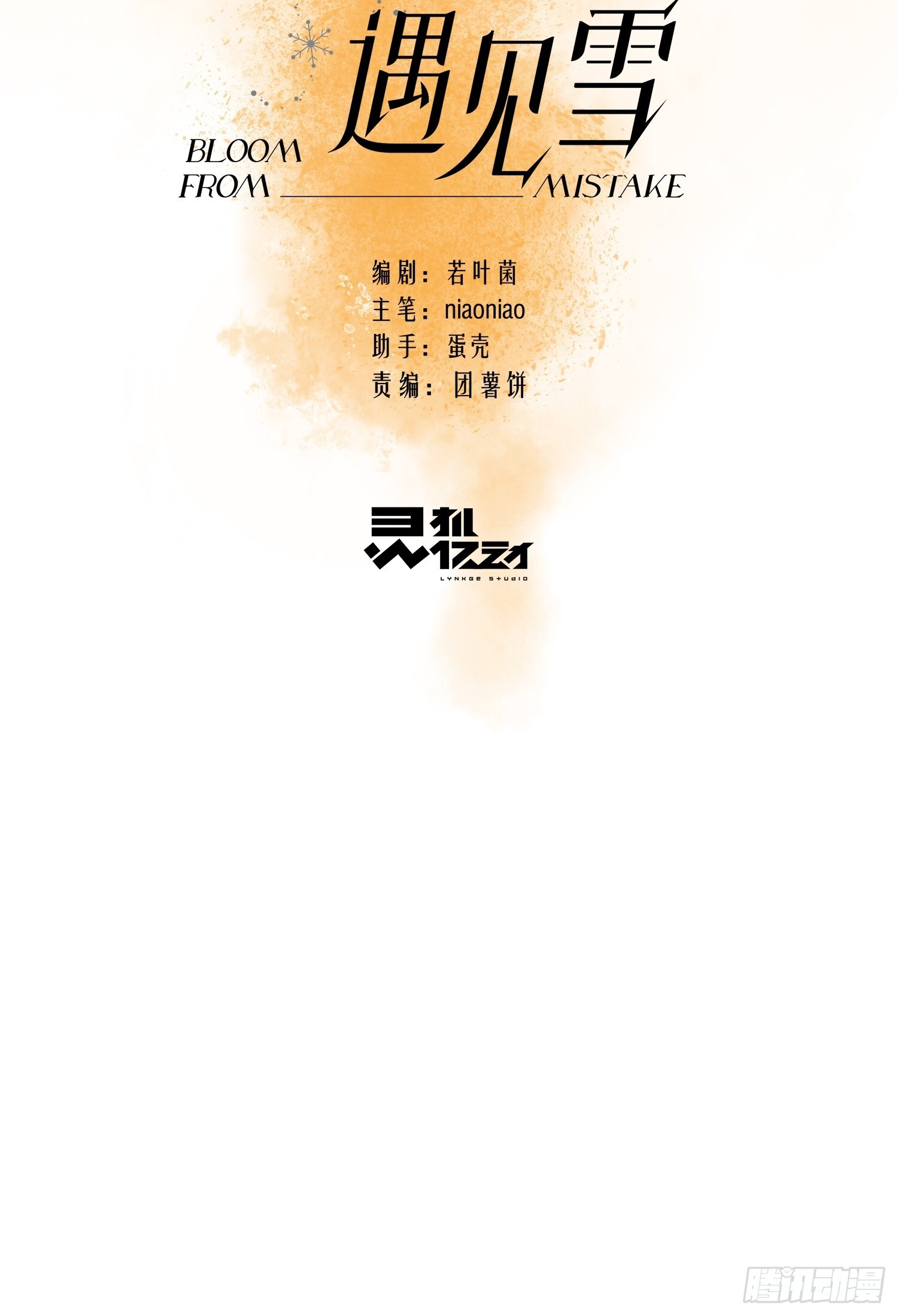 013绑架我 第21页