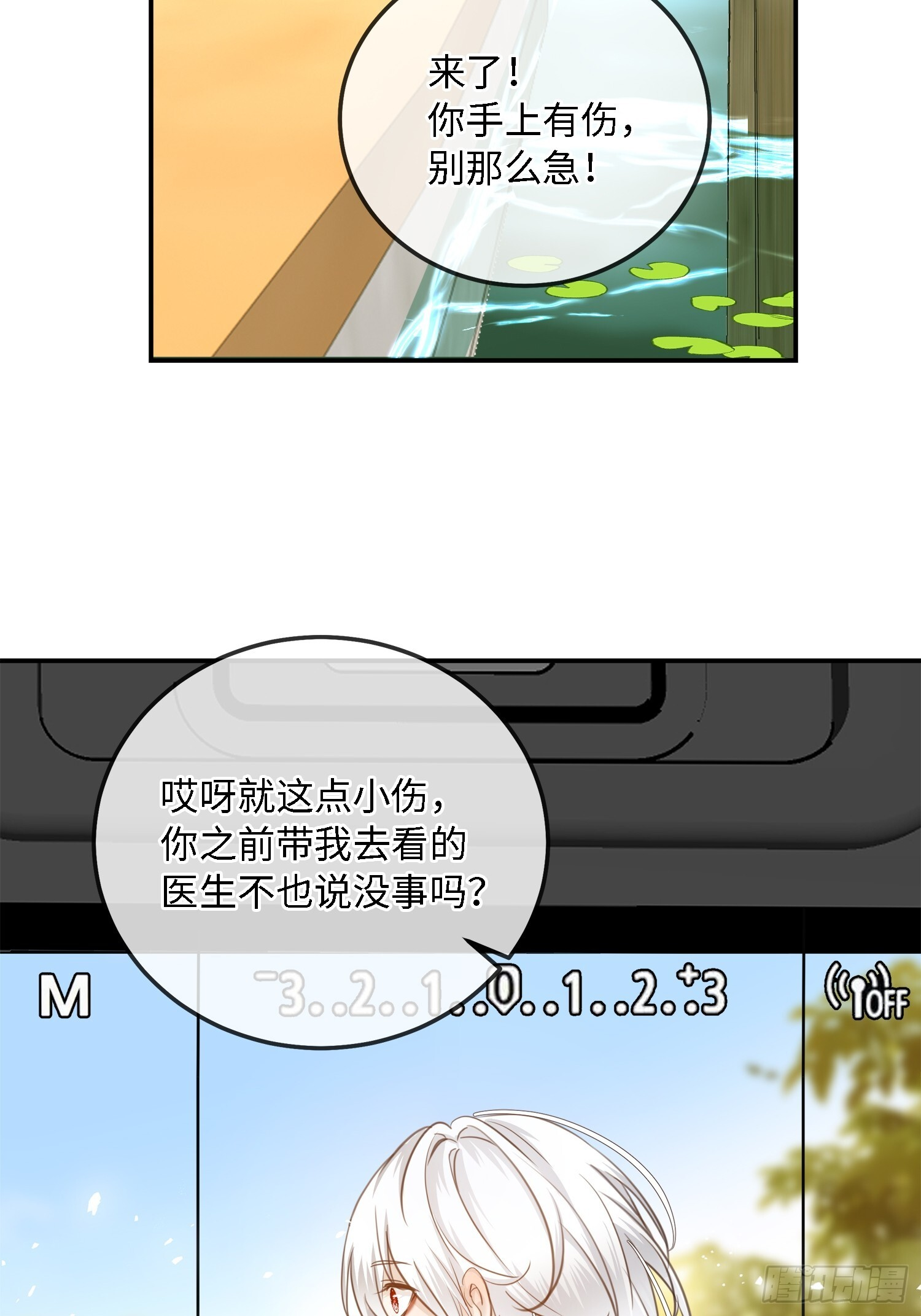 013绑架我 第26页