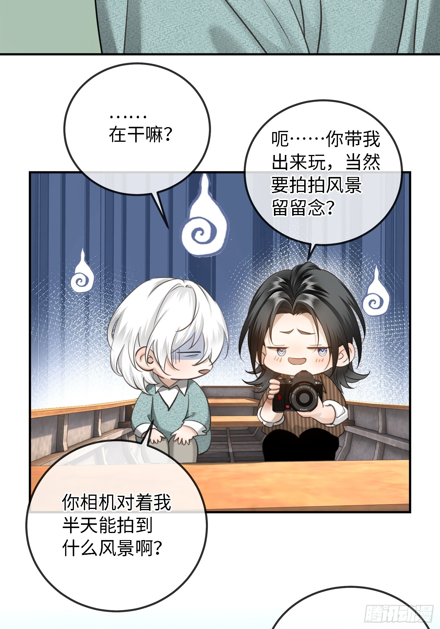 013绑架我 第29页