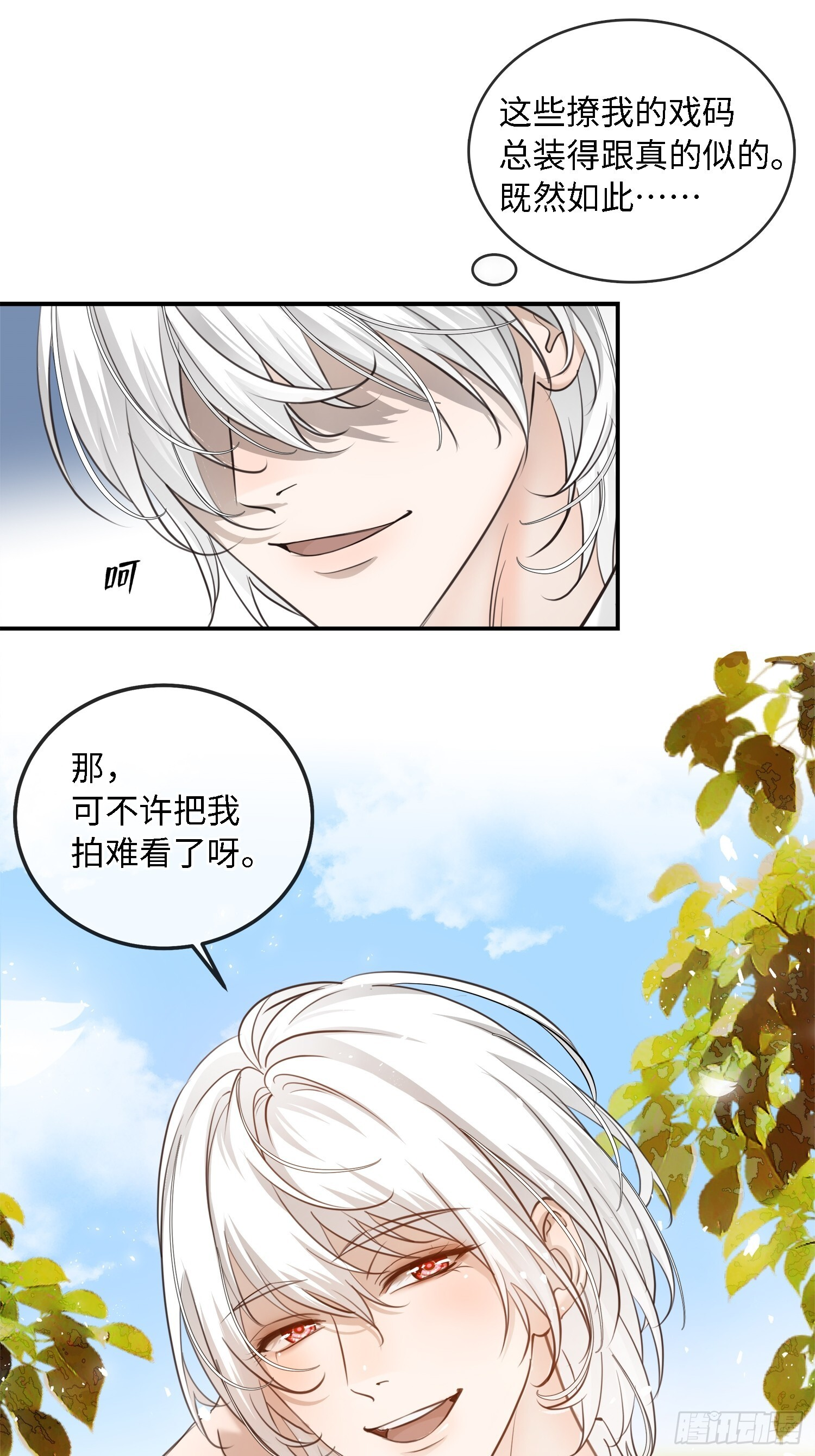 013绑架我 第31页