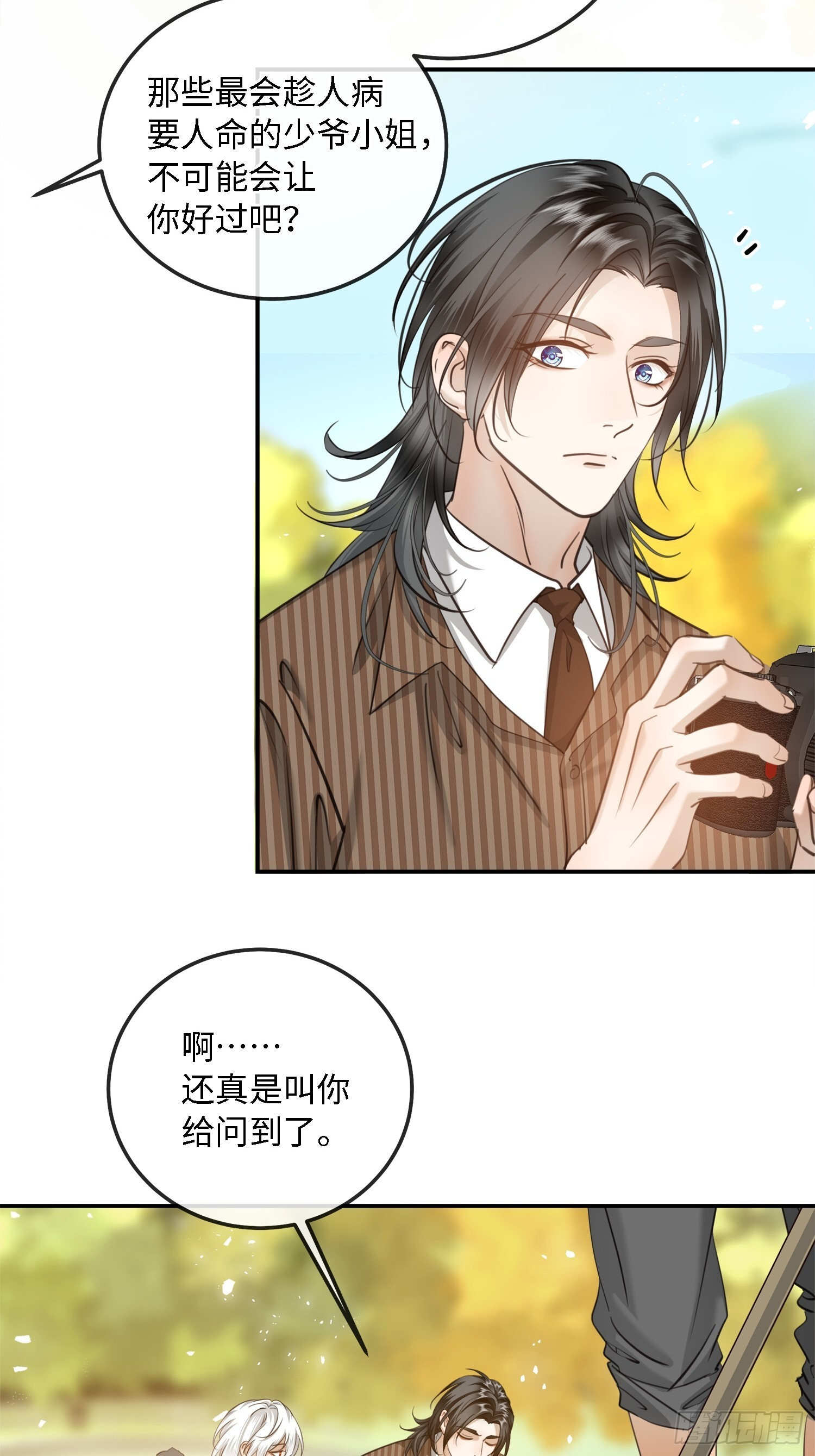 013绑架我 第35页
