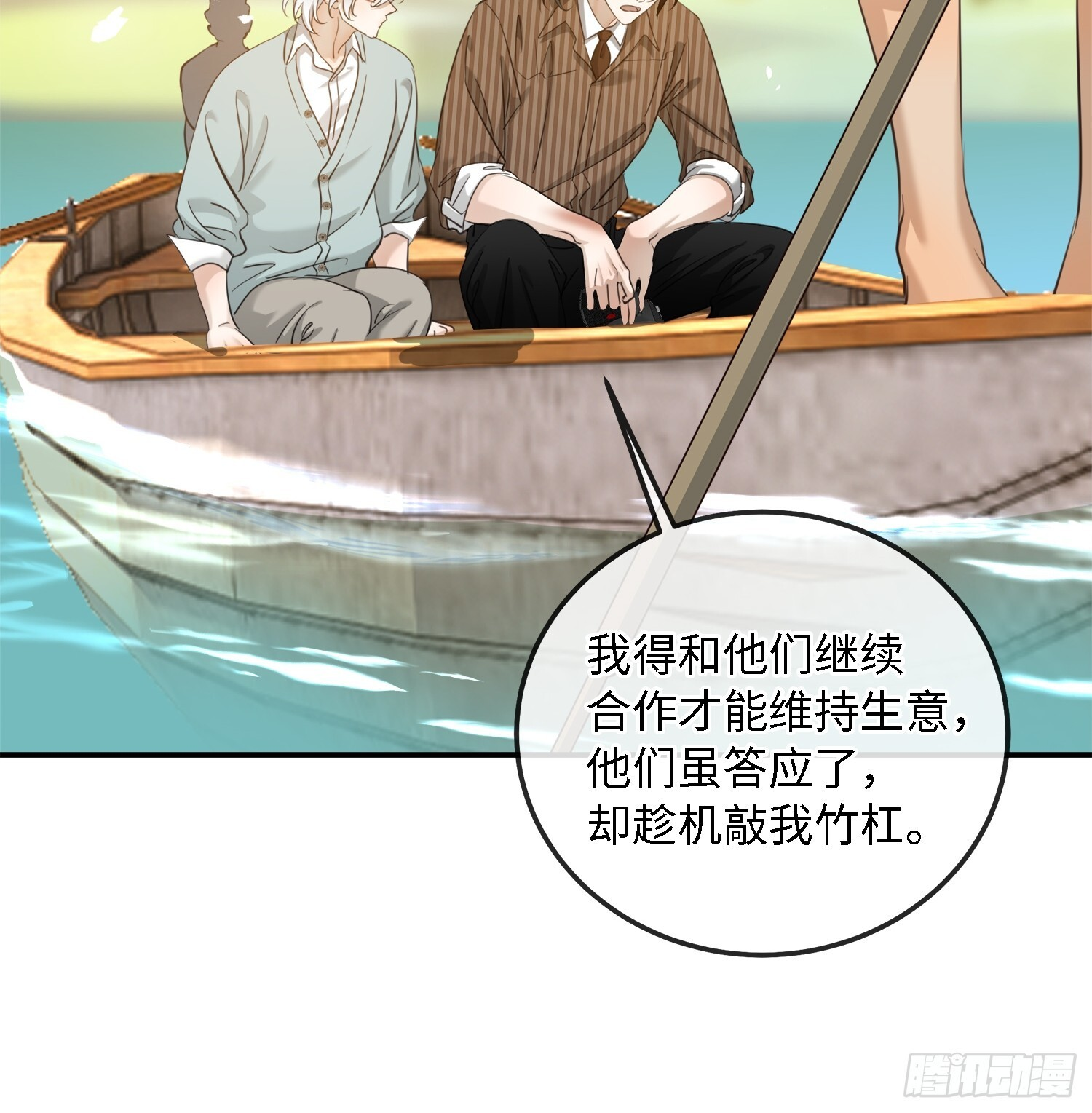 013绑架我 第36页