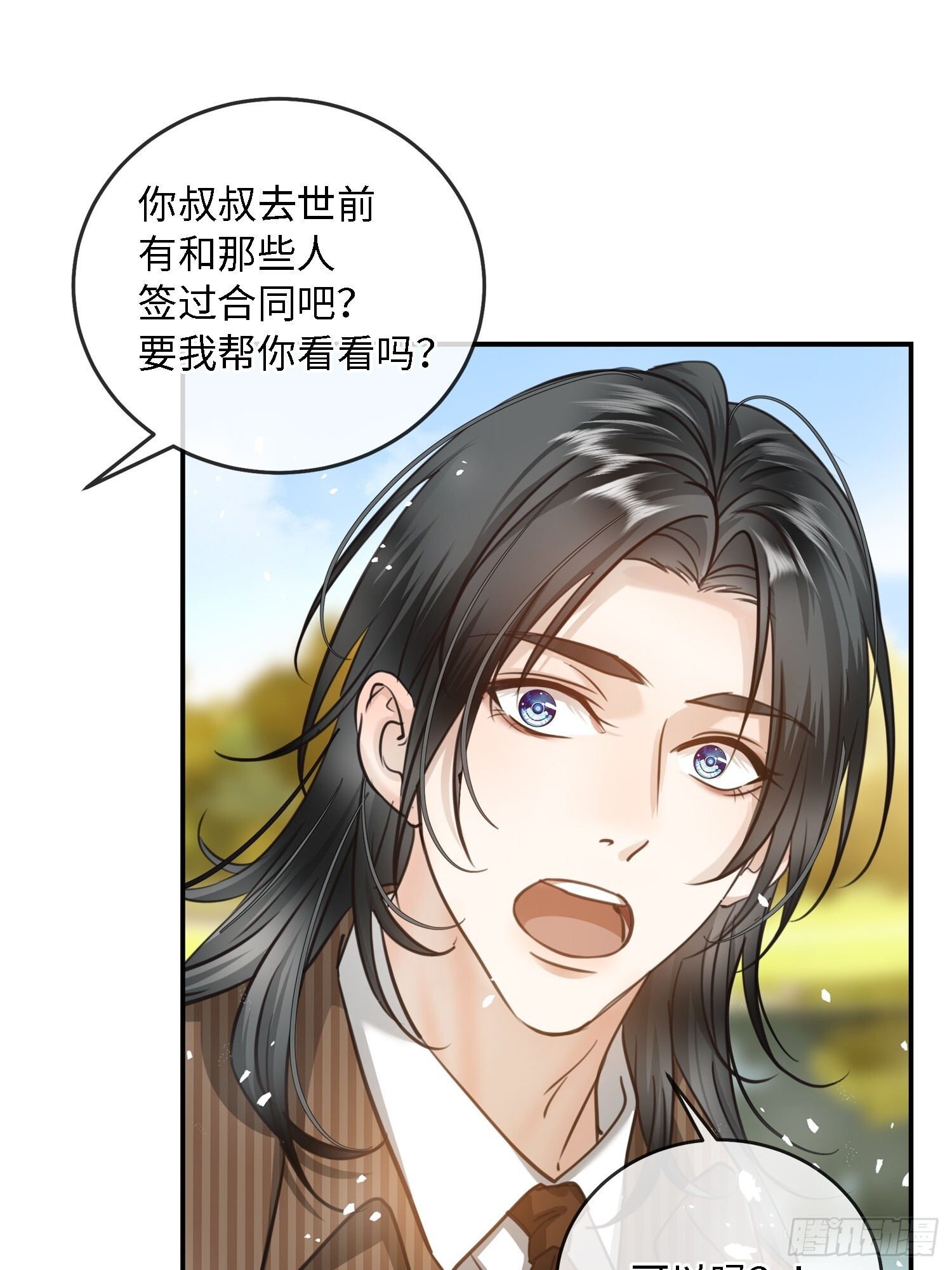 013绑架我 第37页