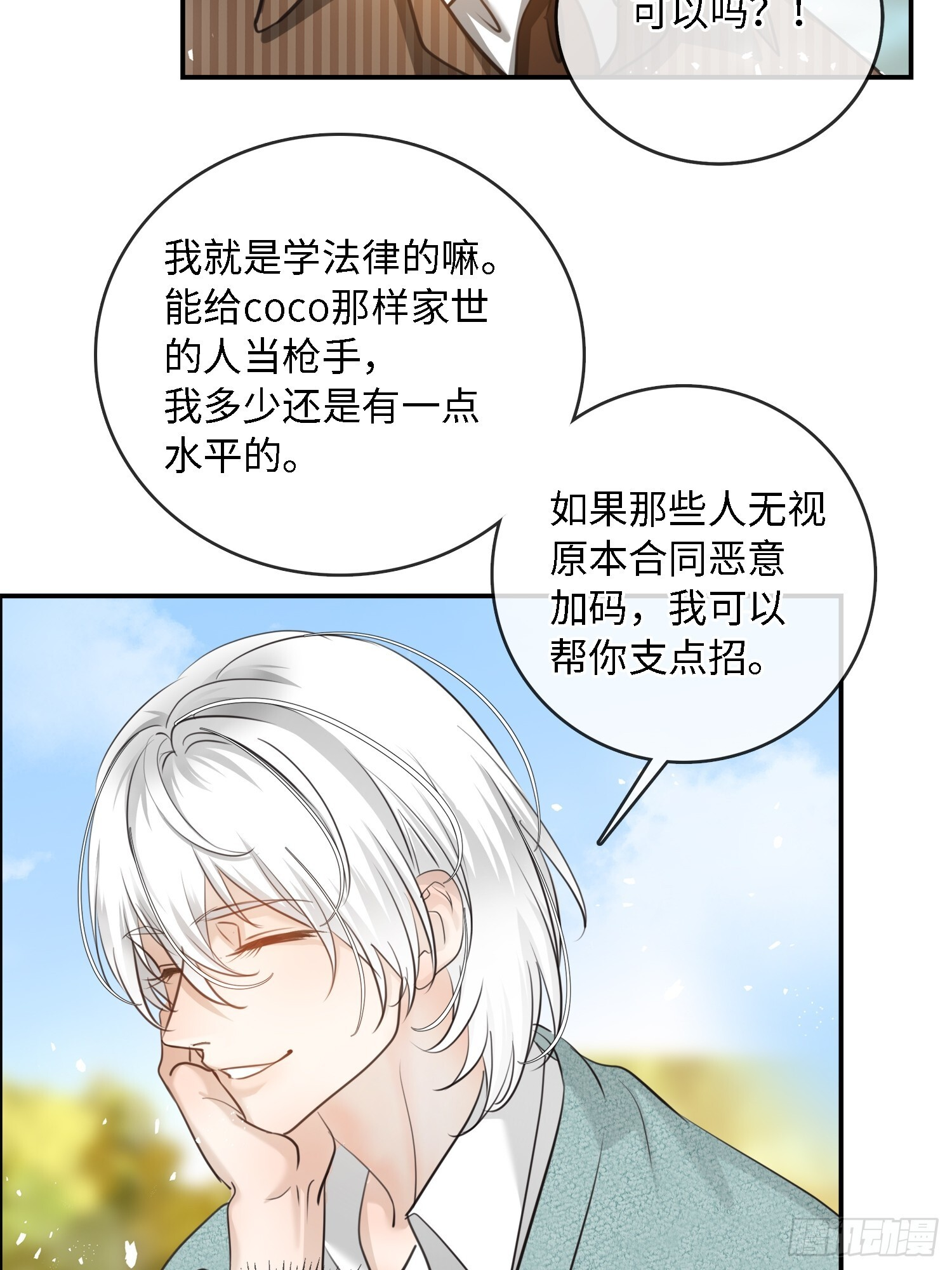 013绑架我 第38页