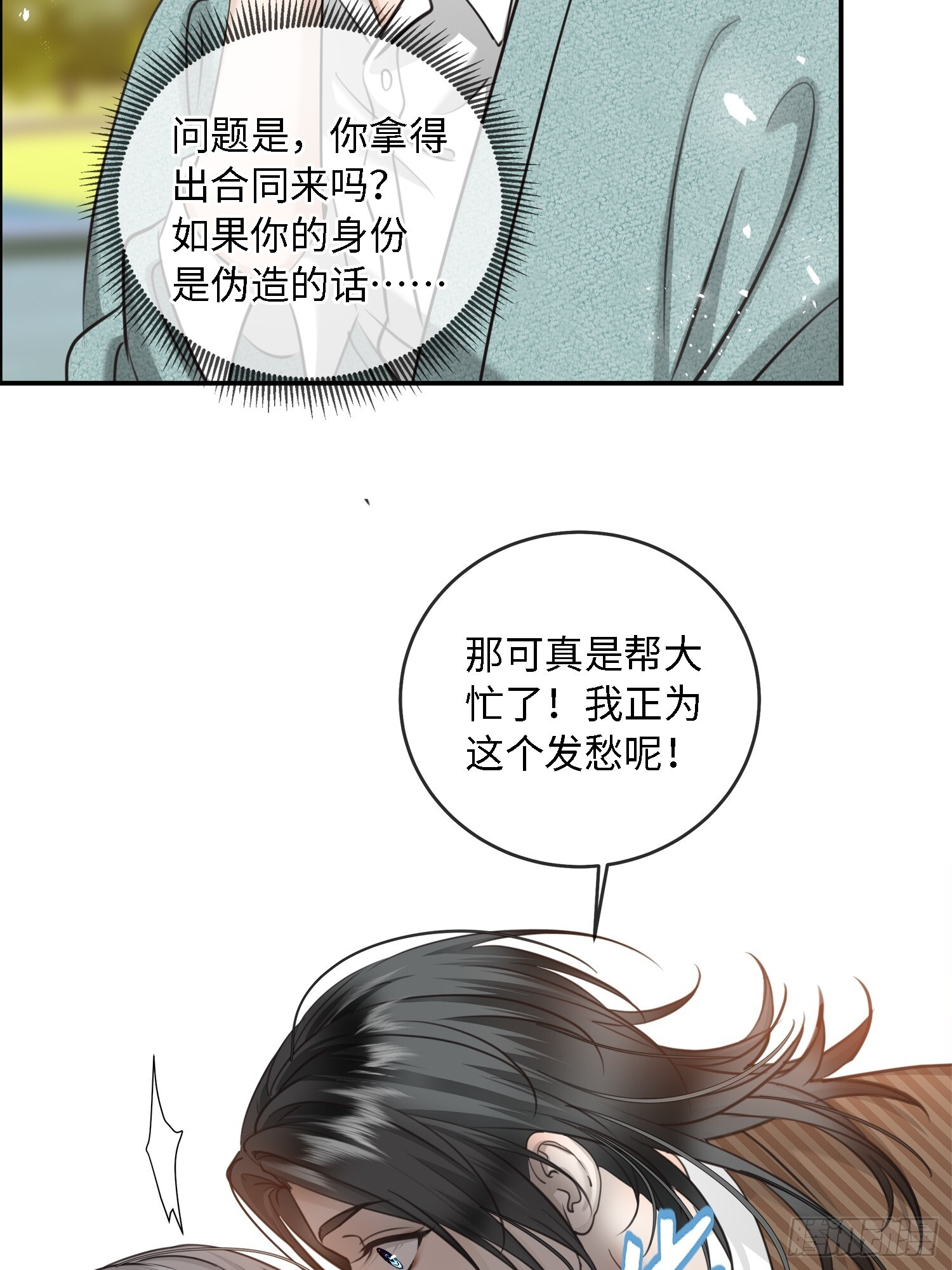 013绑架我 第39页