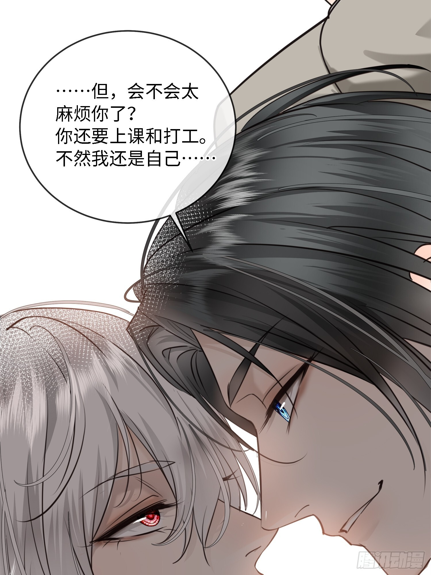 013绑架我 第41页