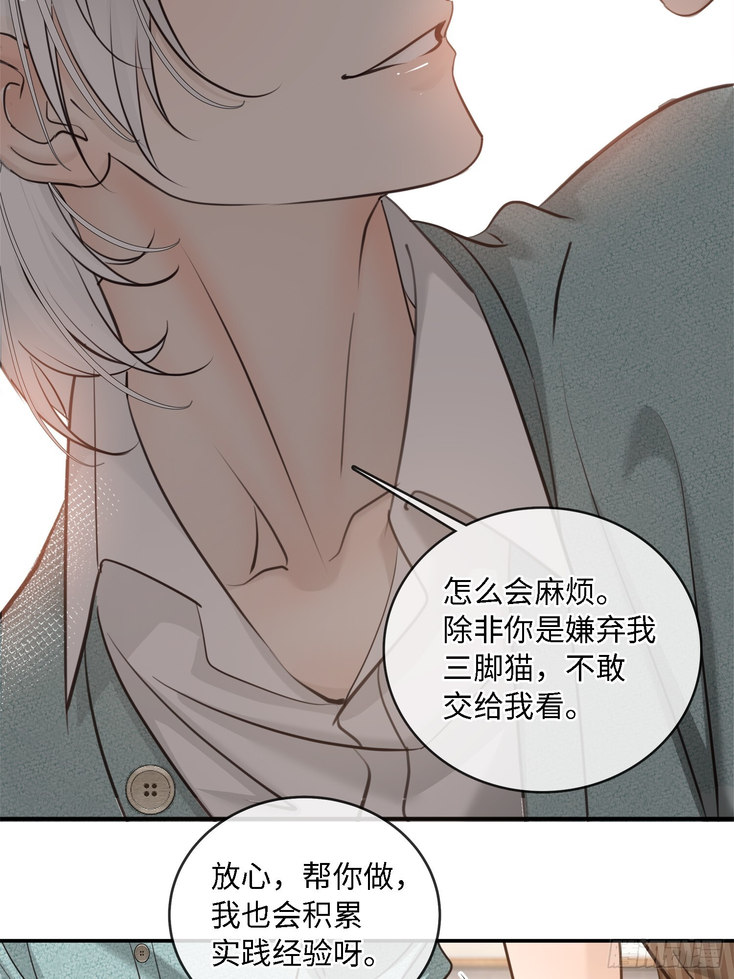 013绑架我 第42页