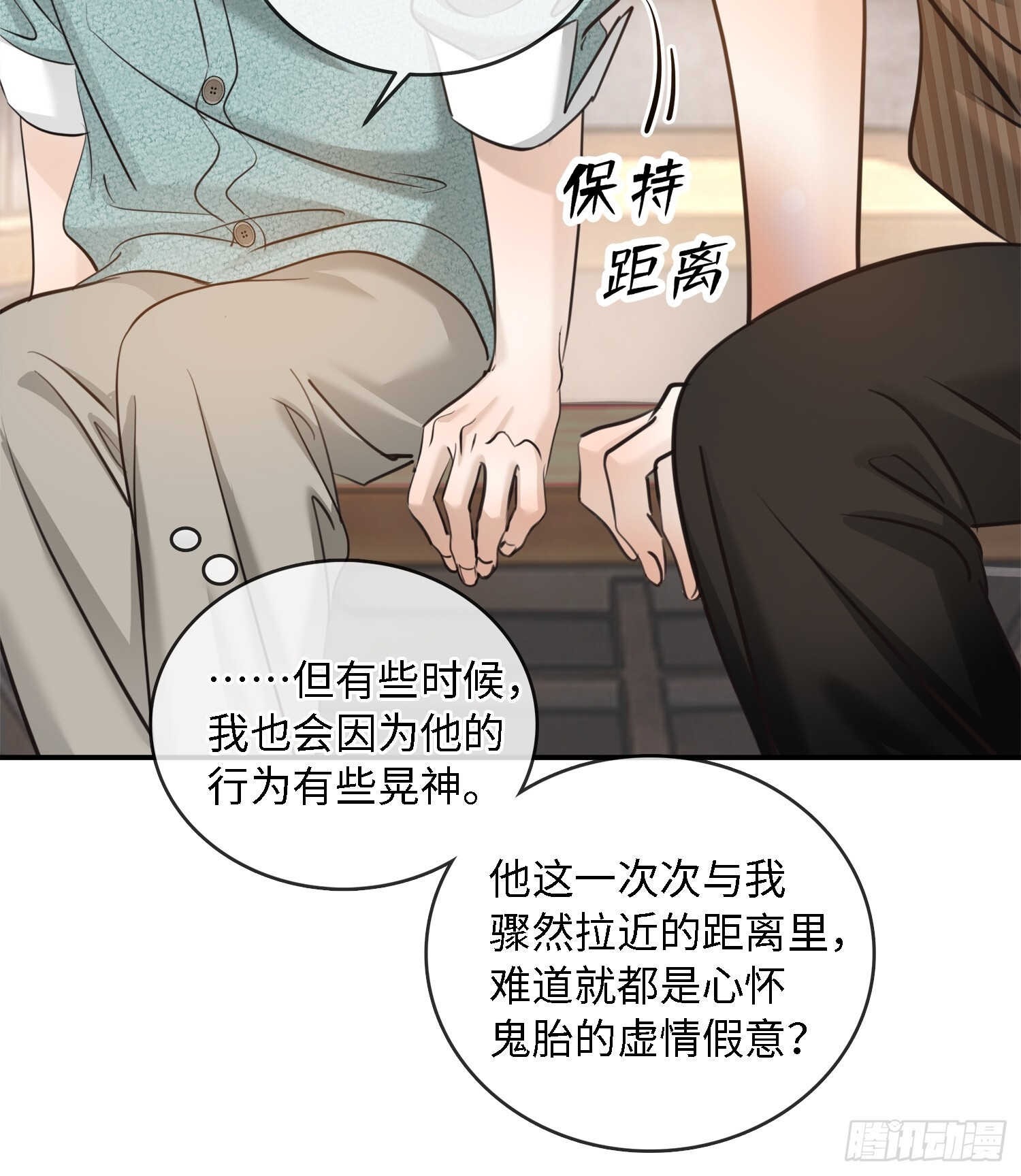 013绑架我 第43页