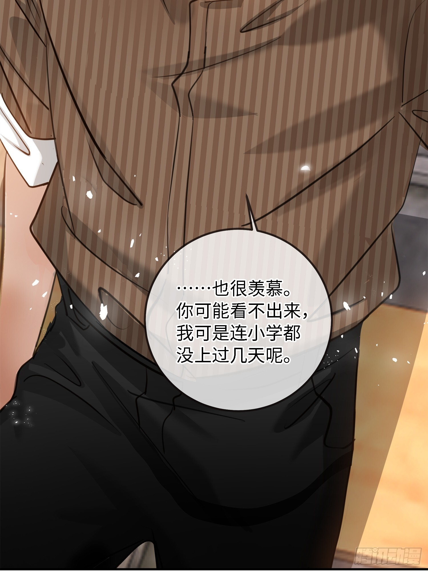 013绑架我 第45页
