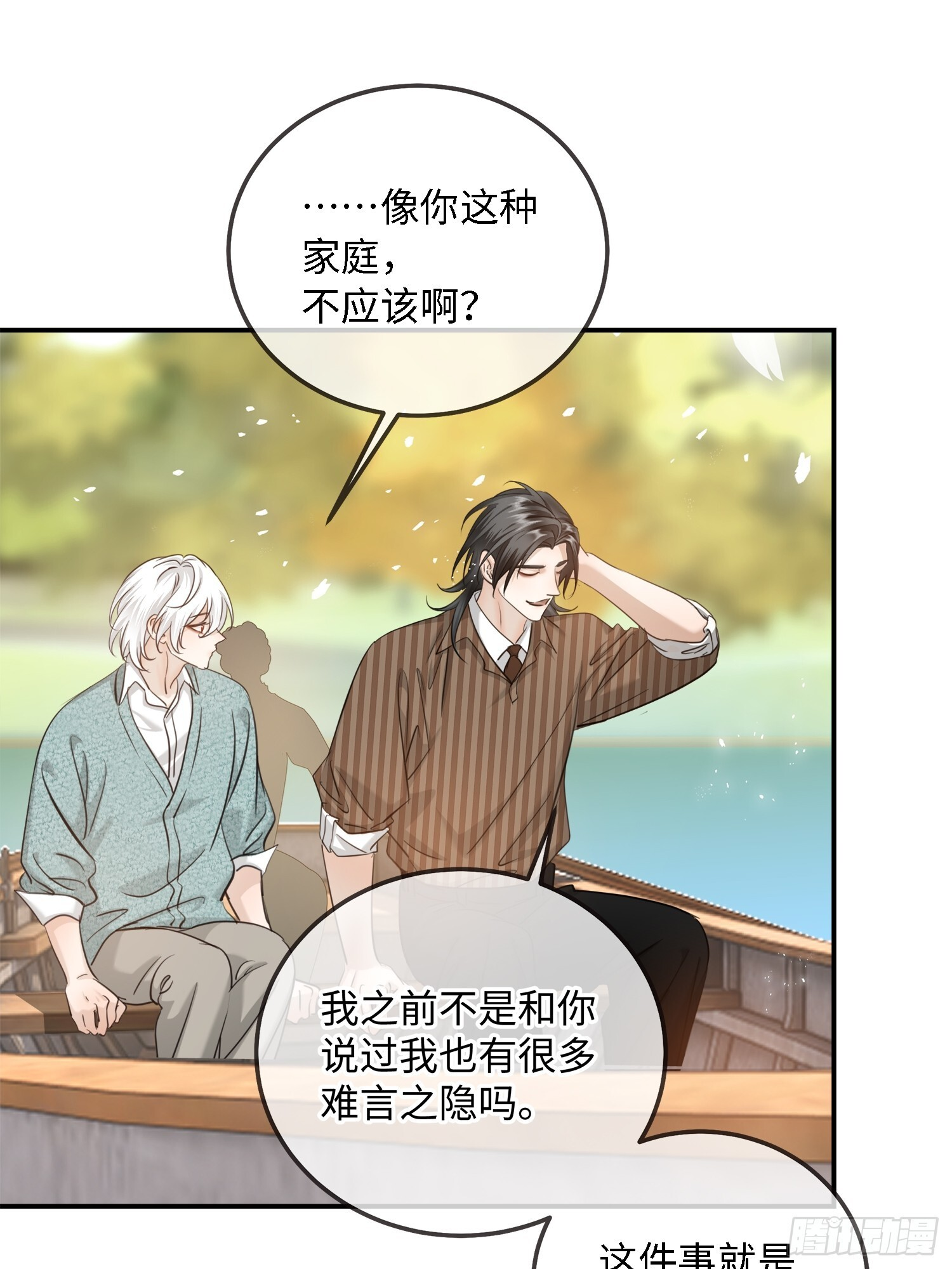 013绑架我 第46页