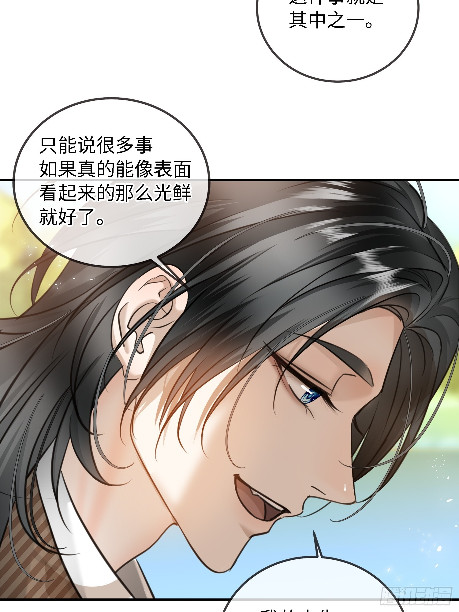 013绑架我 第47页