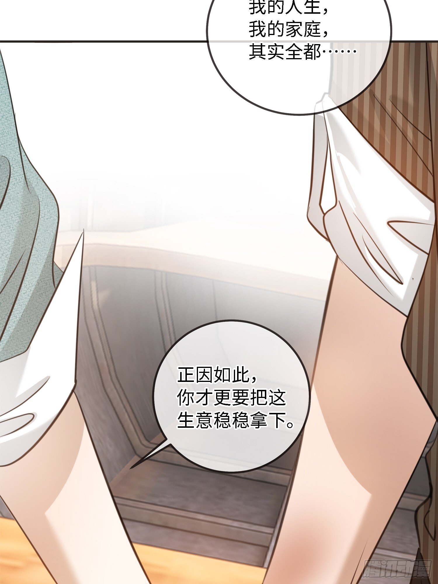 013绑架我 第48页