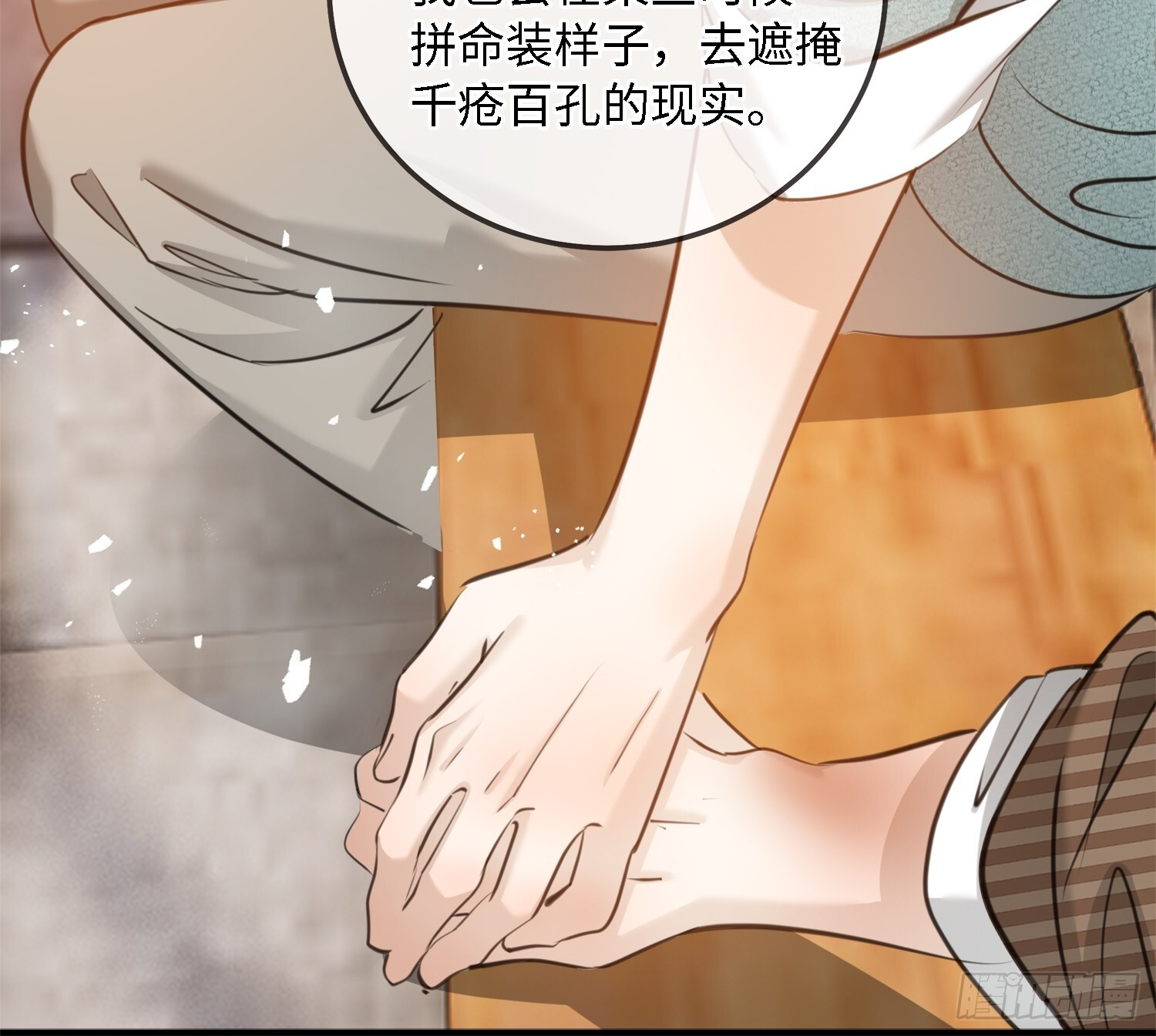 013绑架我 第52页