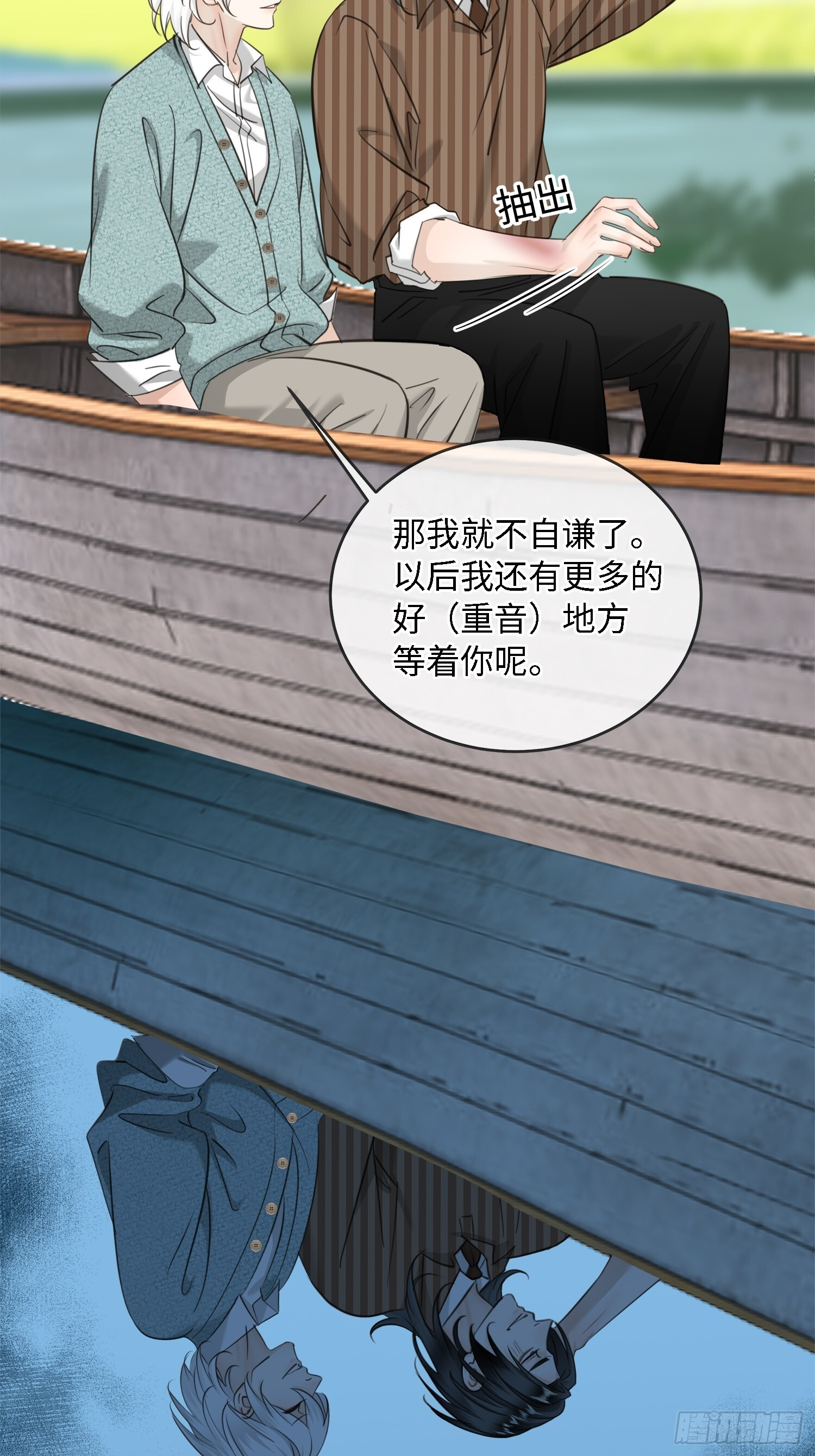 013绑架我 第55页