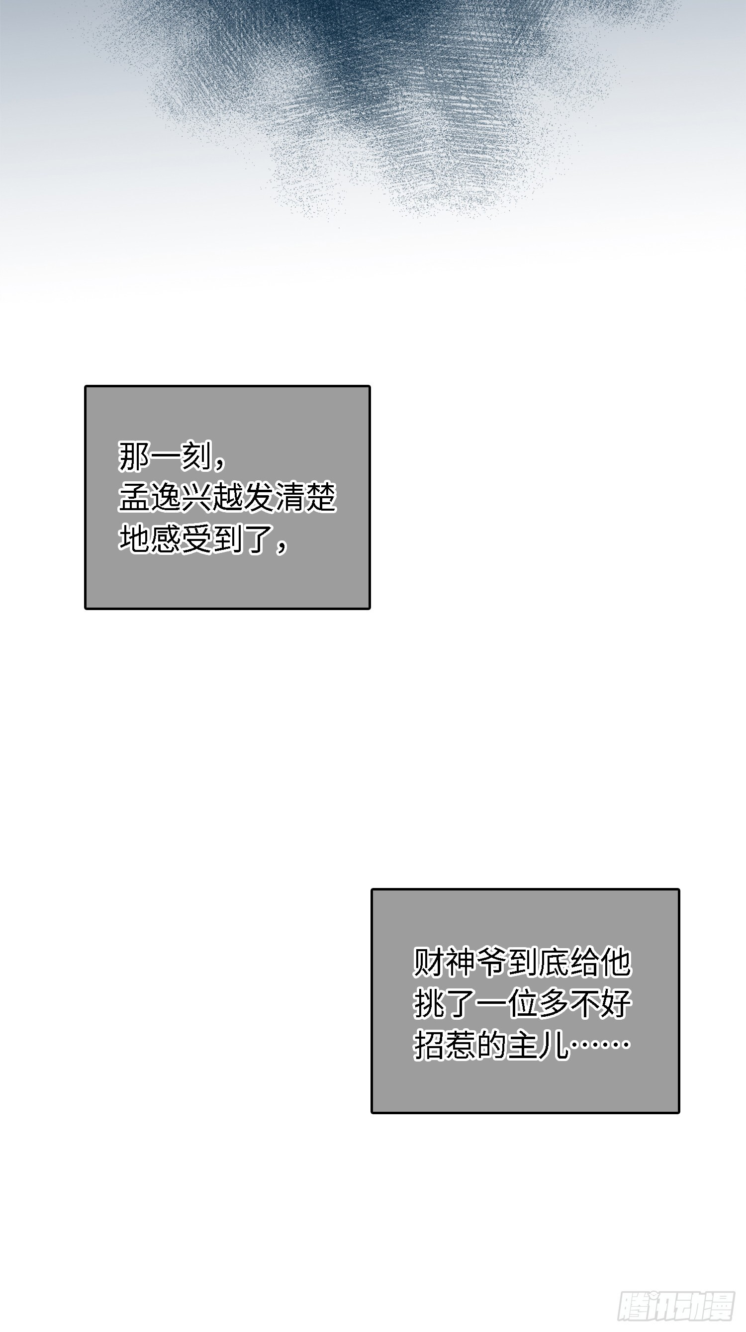 013绑架我 第57页