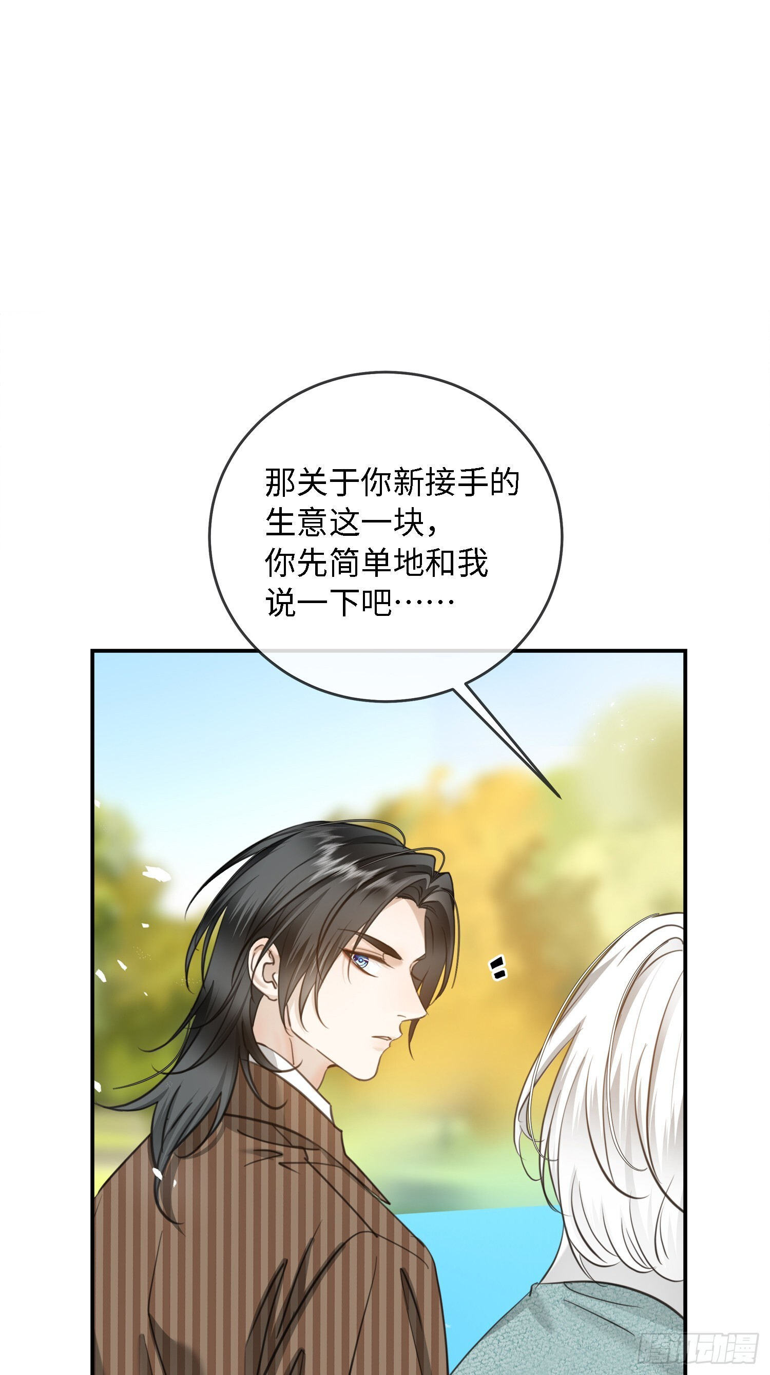013绑架我 第58页