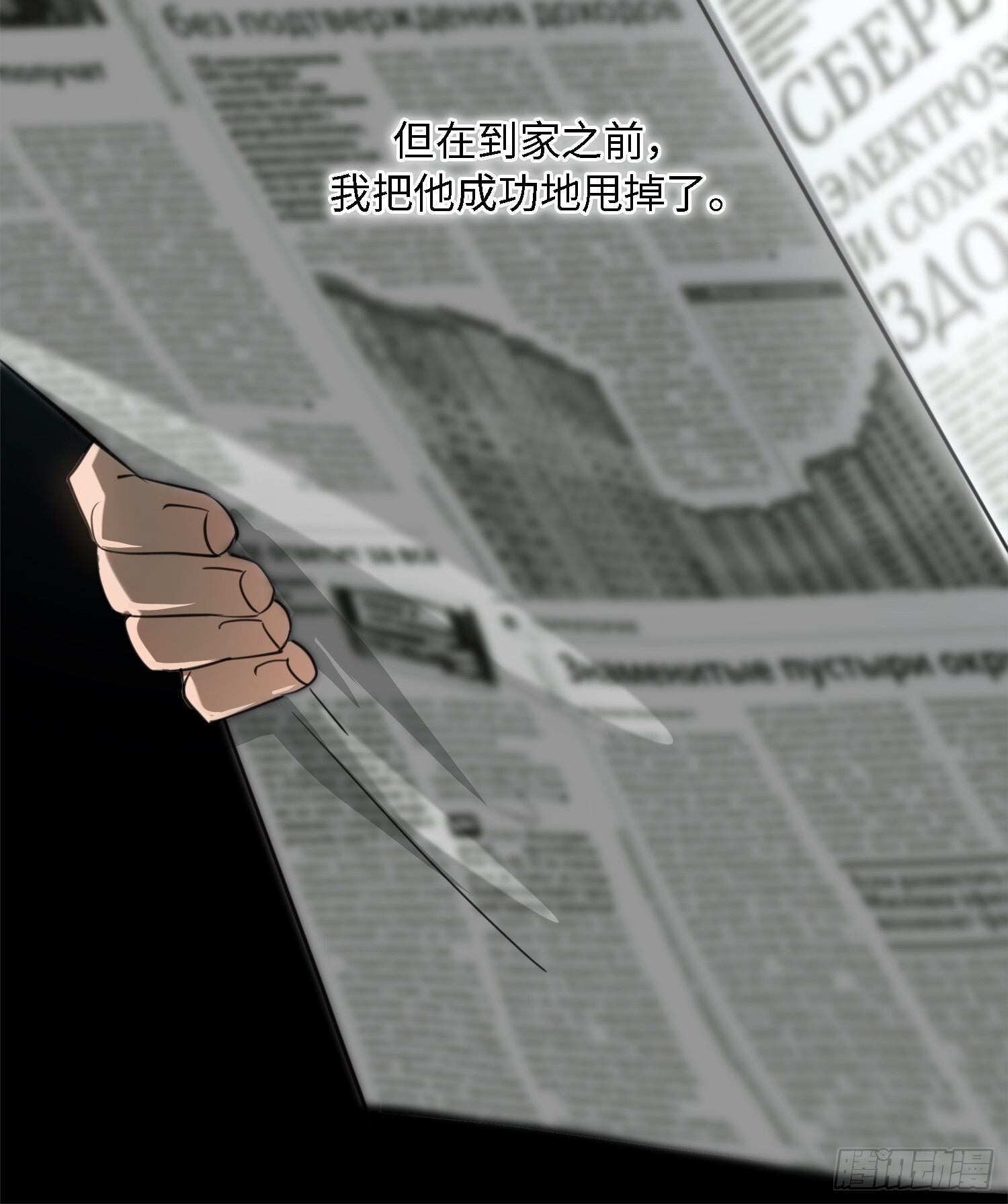 013绑架我 第61页