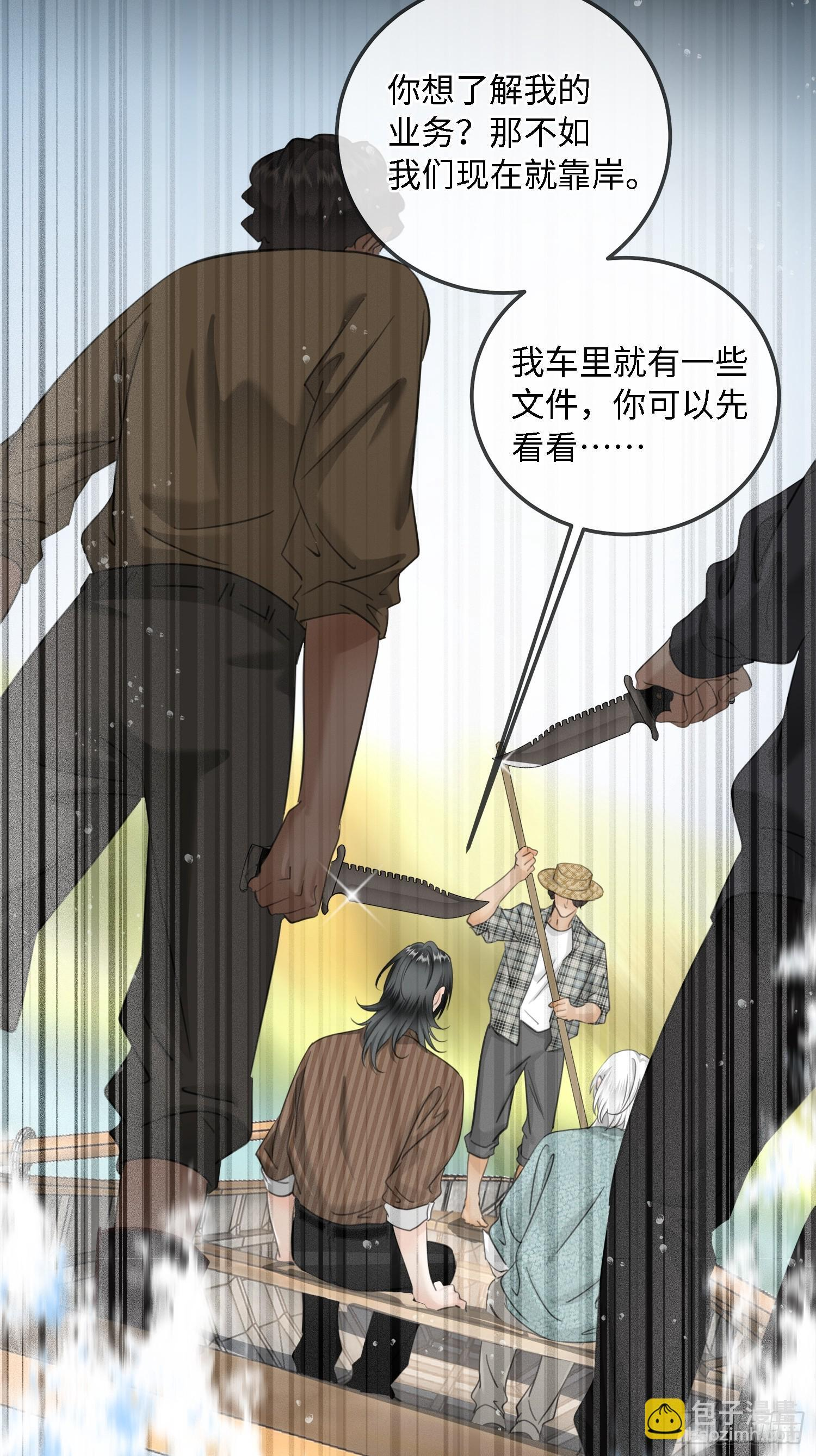 013绑架我 第64页