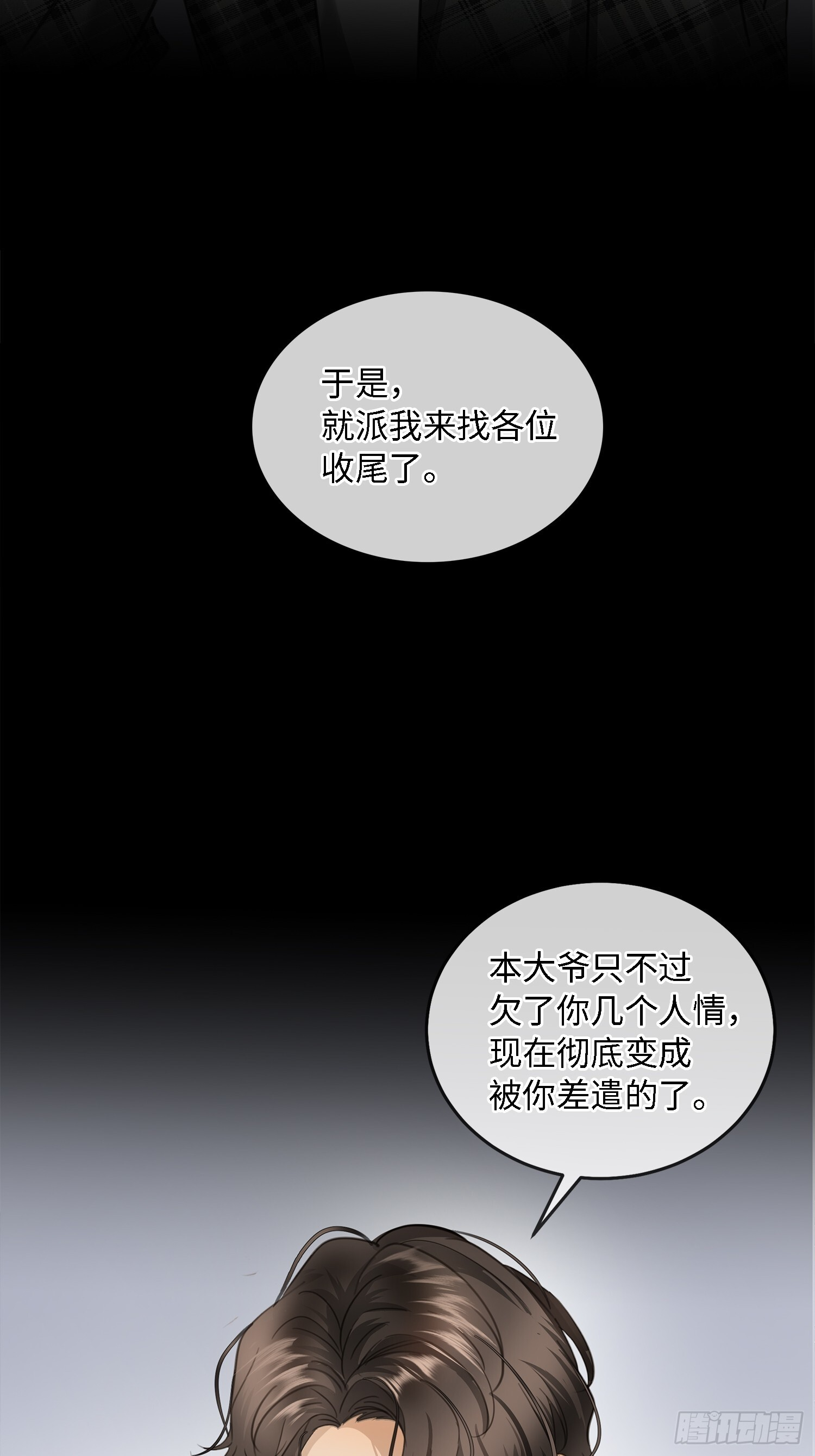 013绑架我 第69页