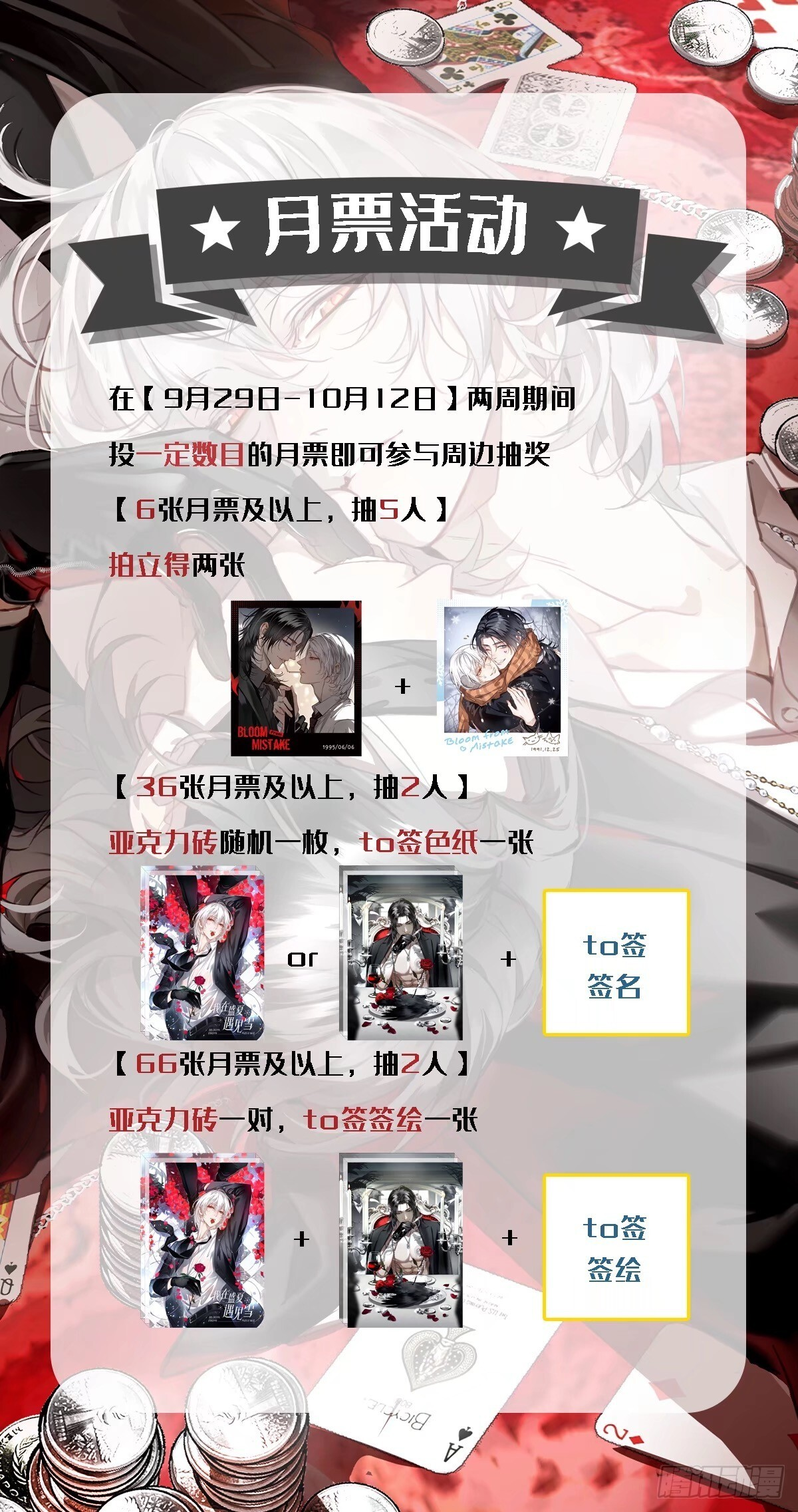 013绑架我 第74页