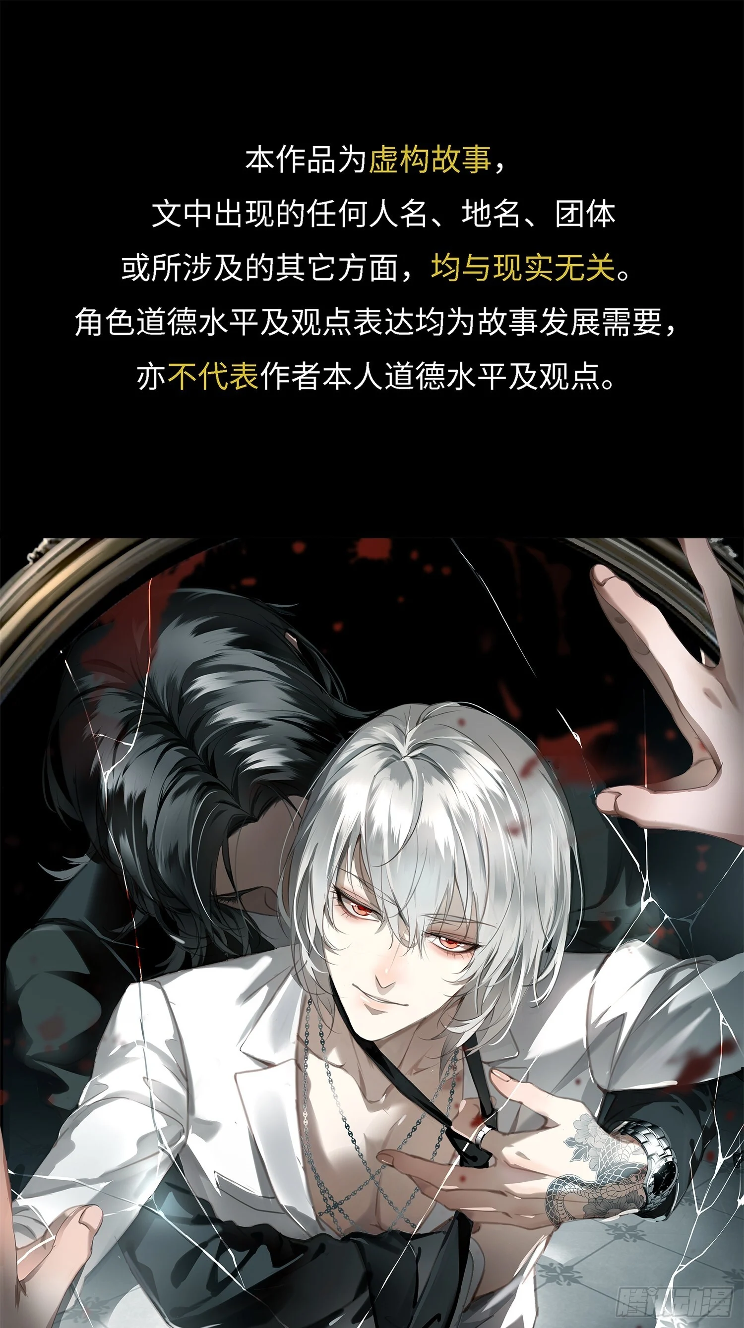 014阴谋vs诡计 第1页