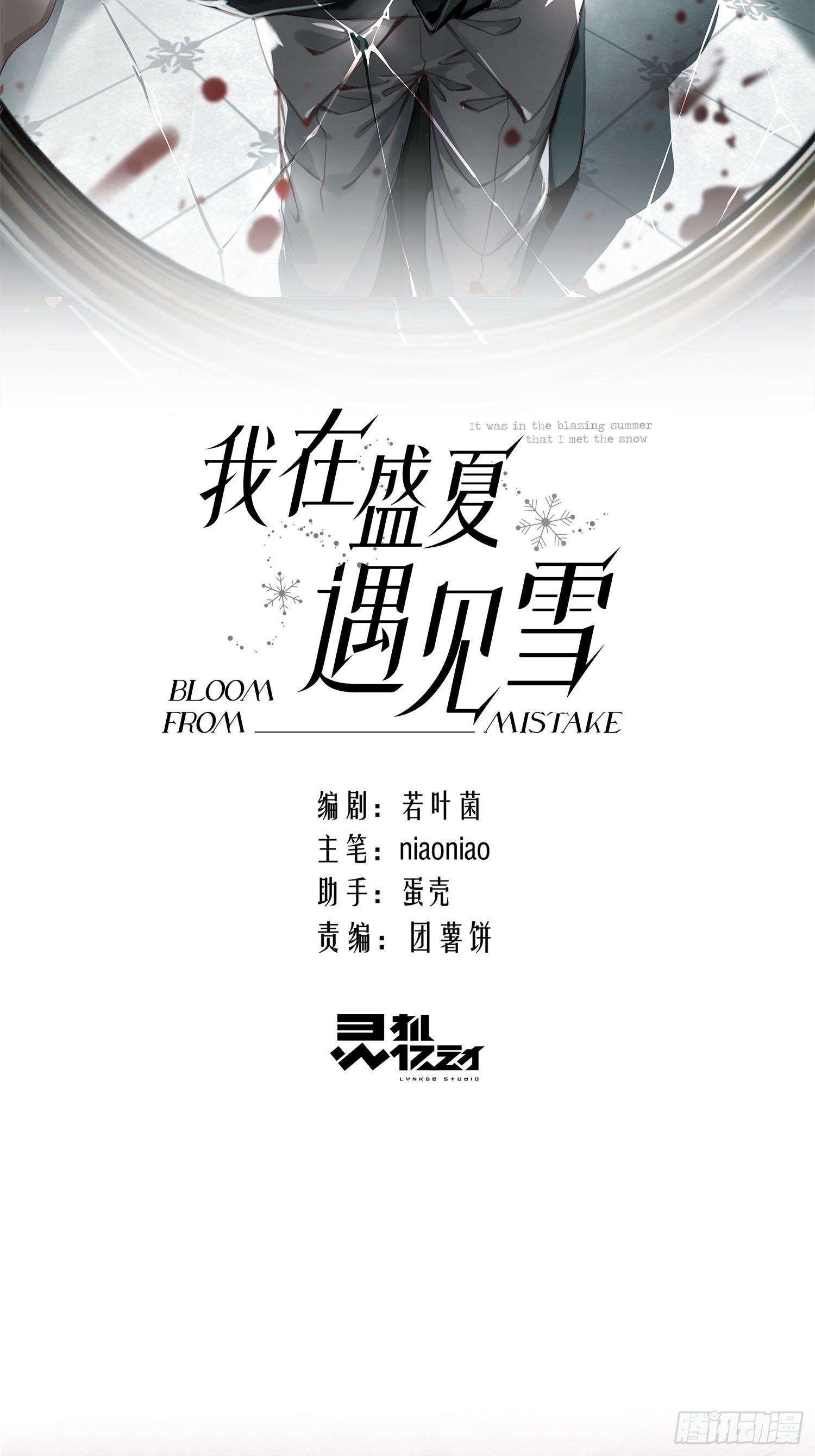 014阴谋vs诡计 第2页