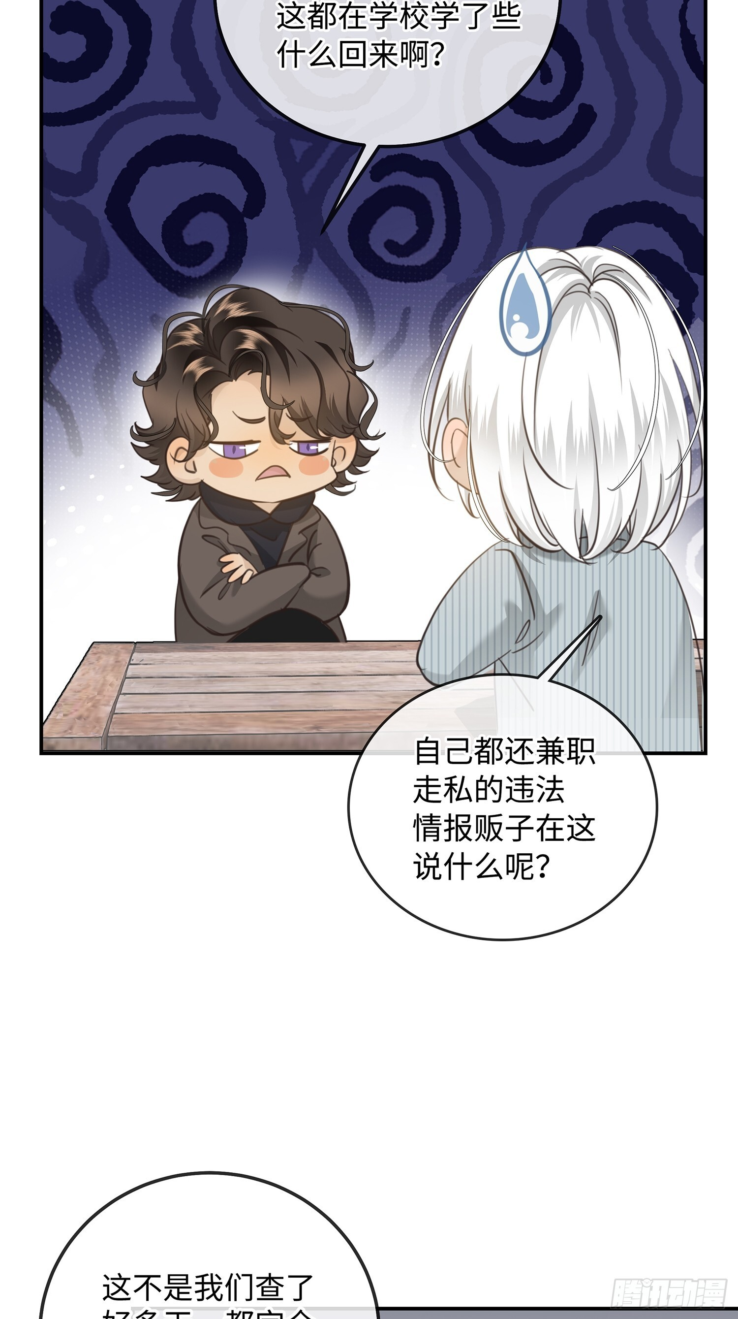 014阴谋vs诡计 第5页