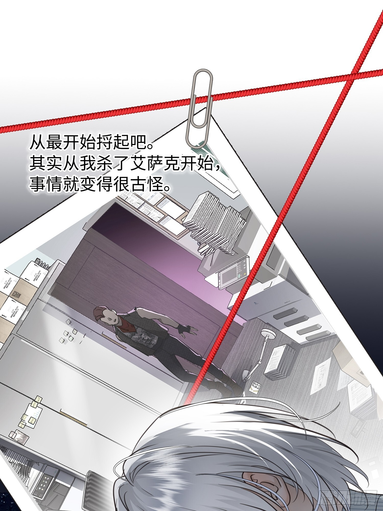 014阴谋vs诡计 第7页