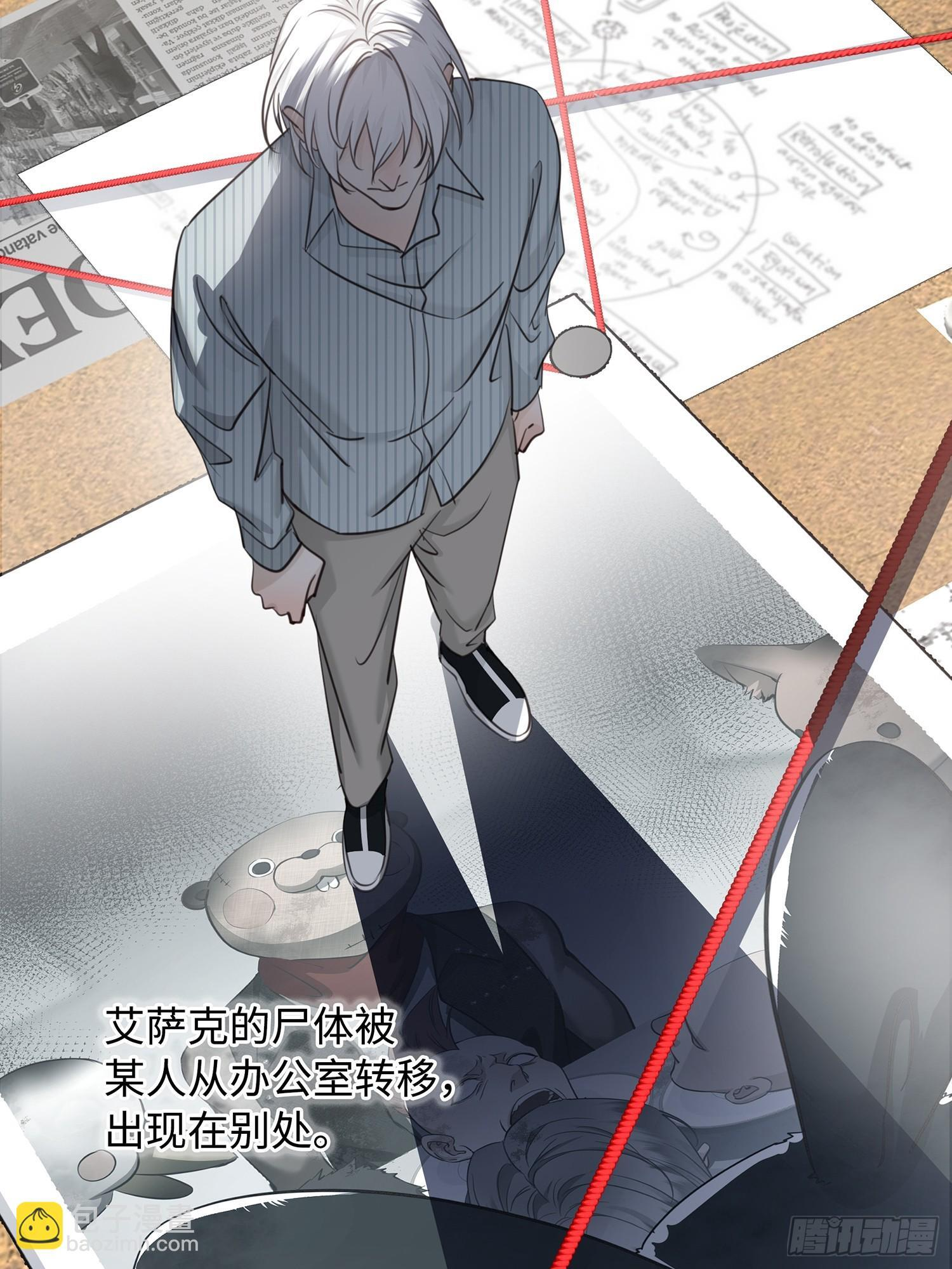 014阴谋vs诡计 第9页
