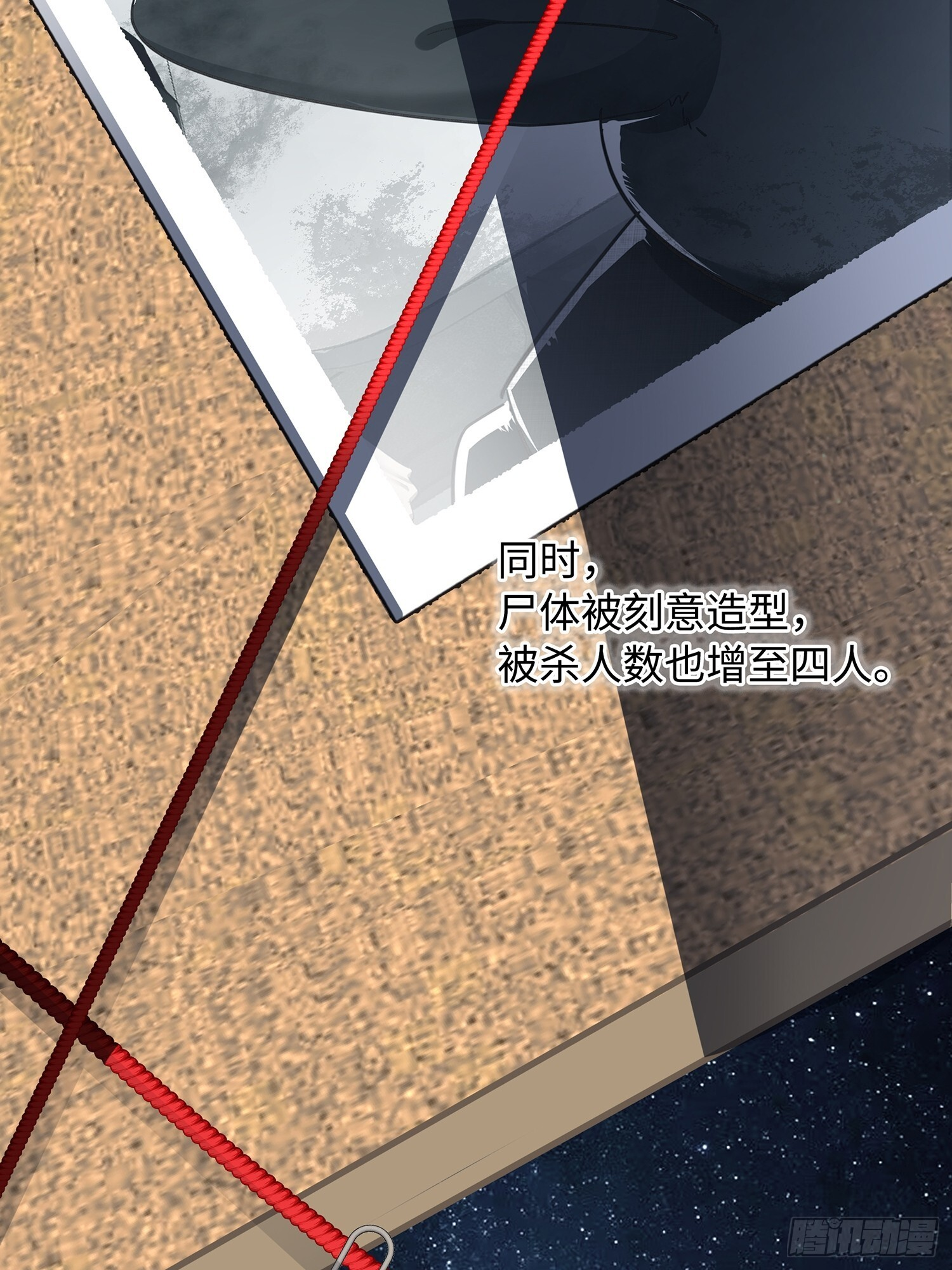 014阴谋vs诡计 第10页