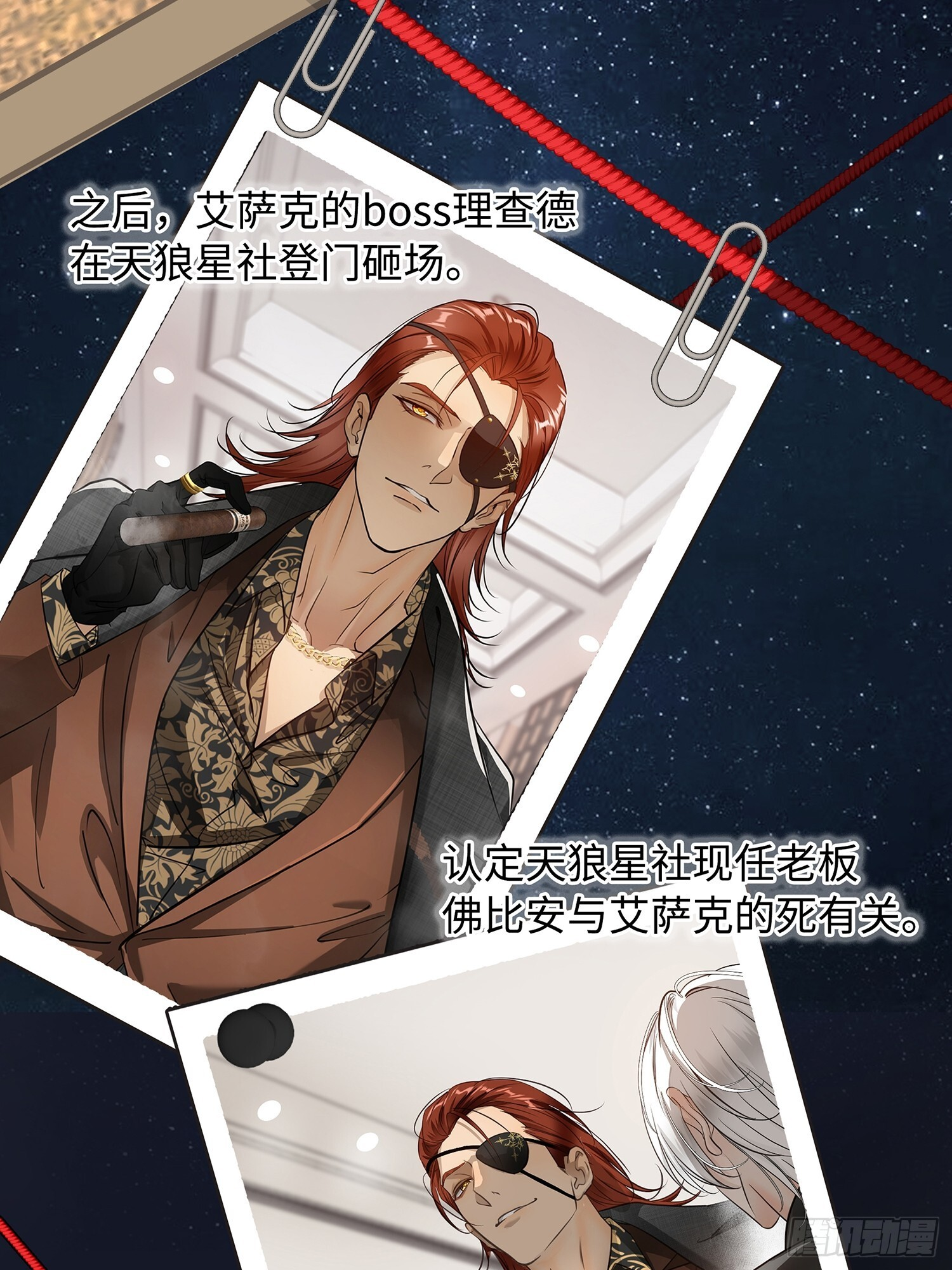 014阴谋vs诡计 第11页