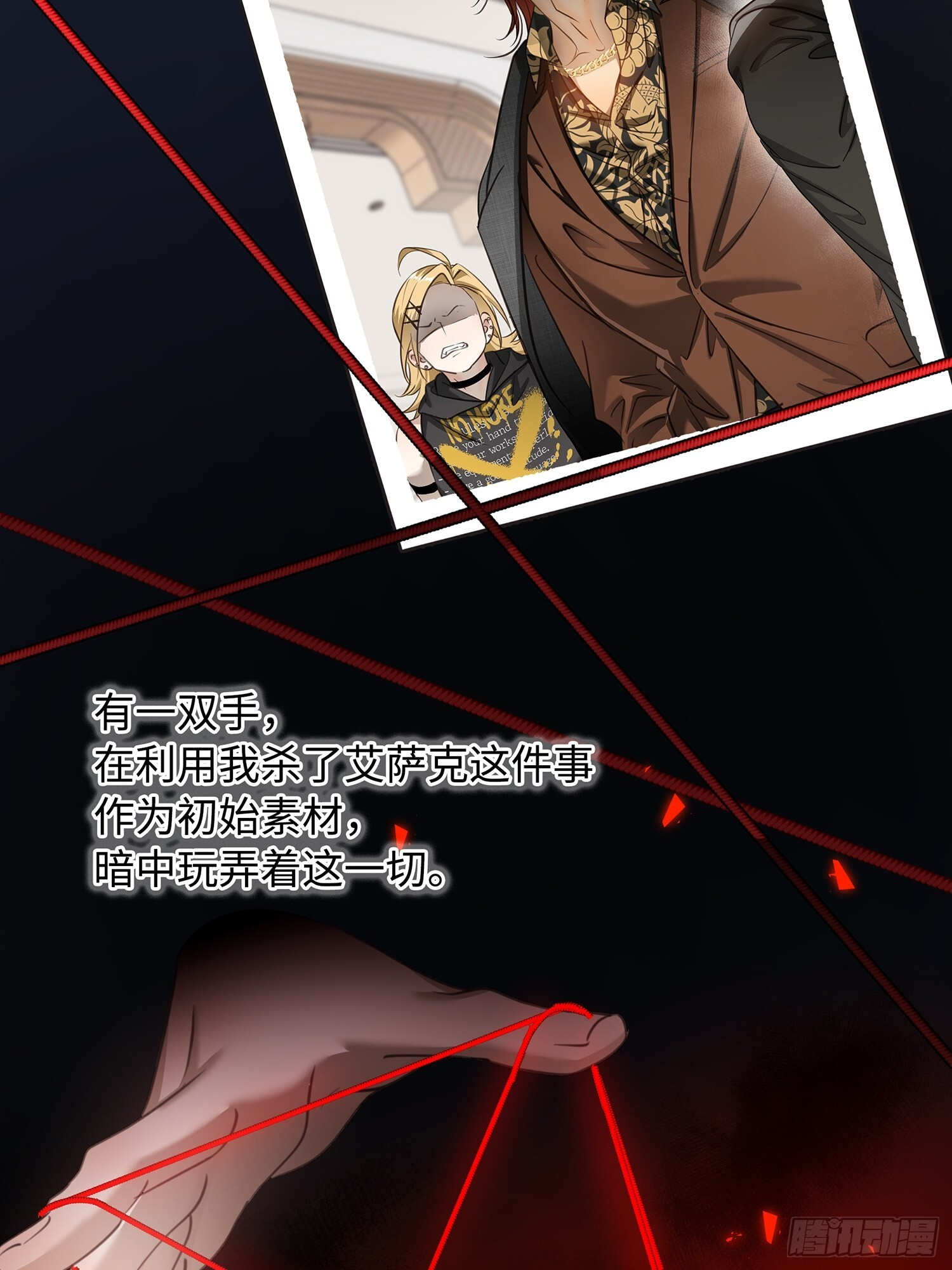 014阴谋vs诡计 第12页