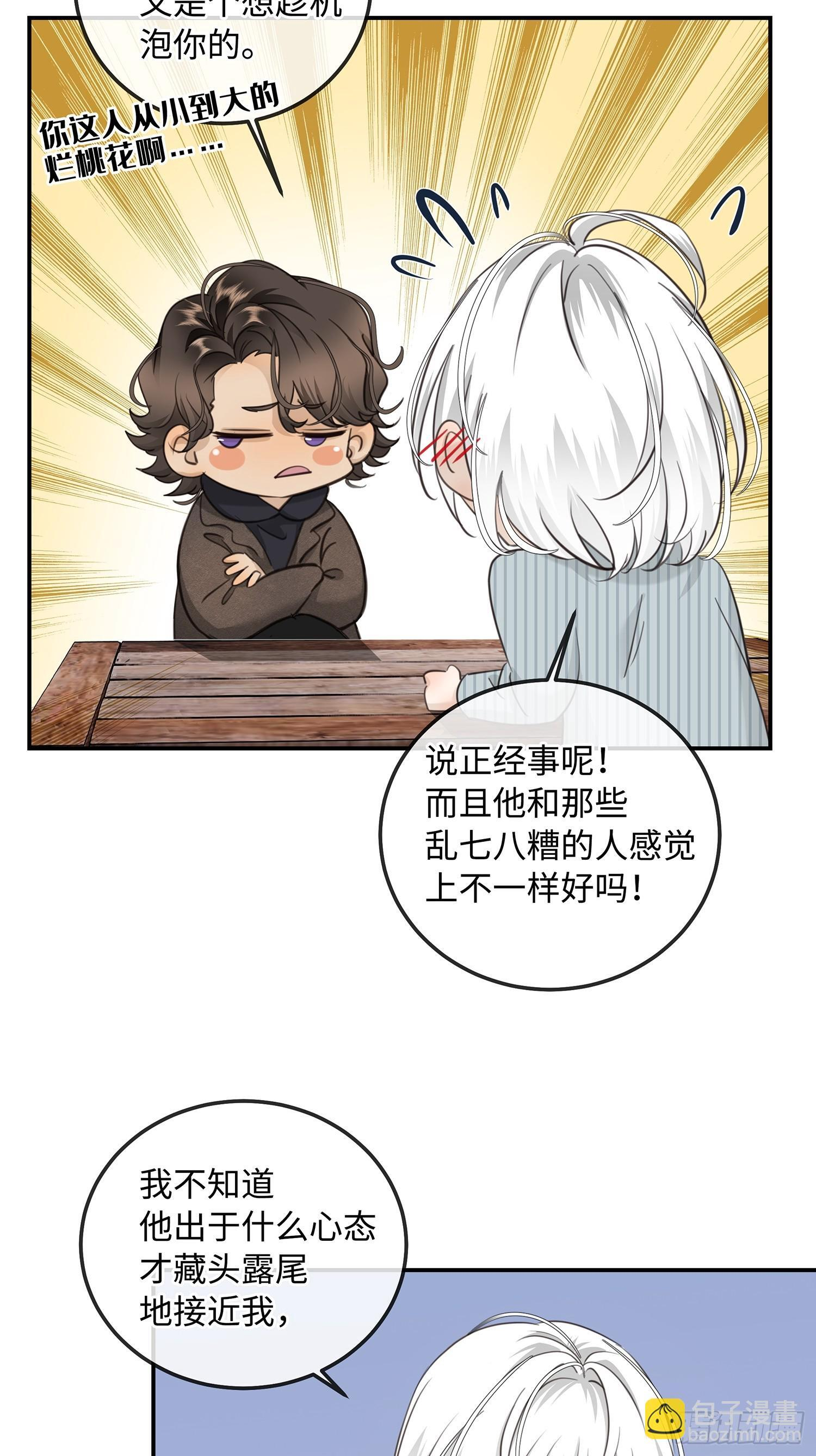 014阴谋vs诡计 第22页