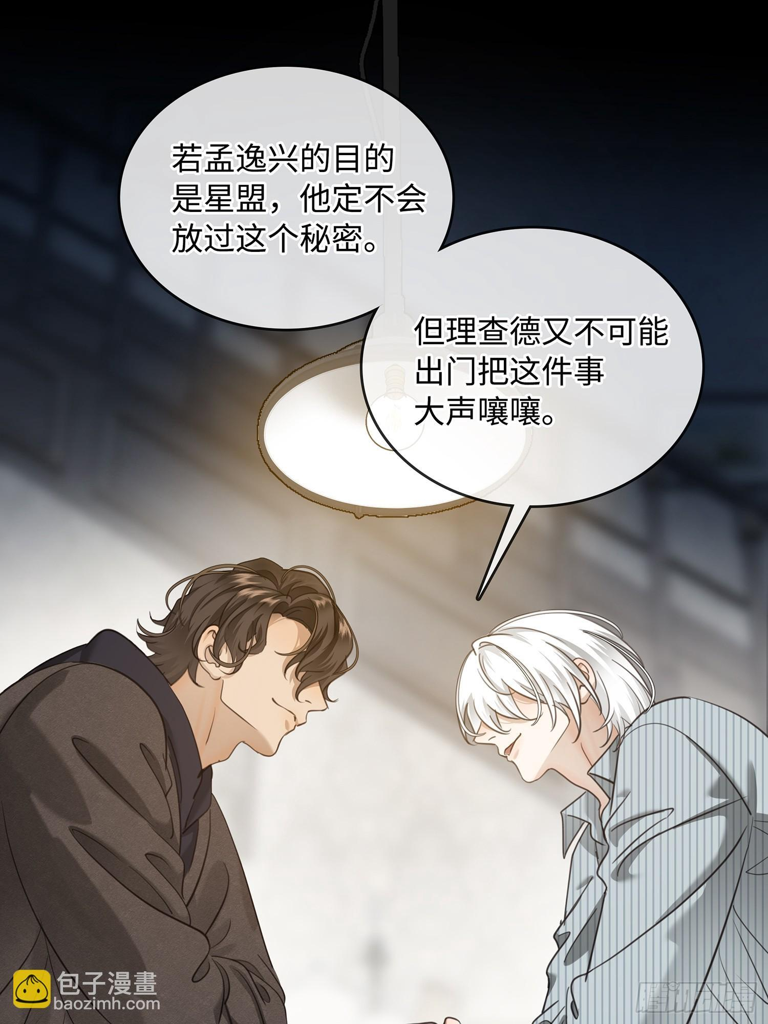 014阴谋vs诡计 第27页