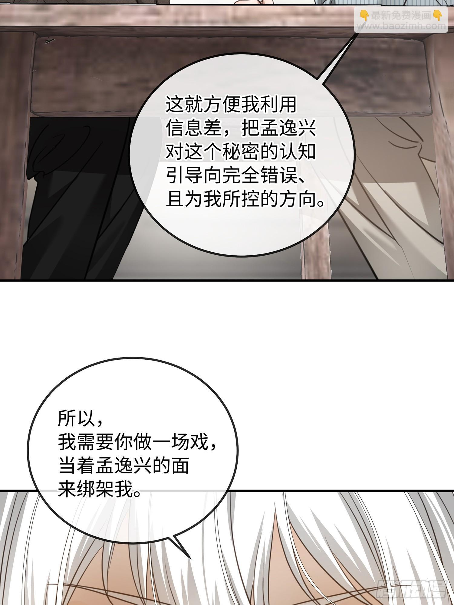 014阴谋vs诡计 第28页