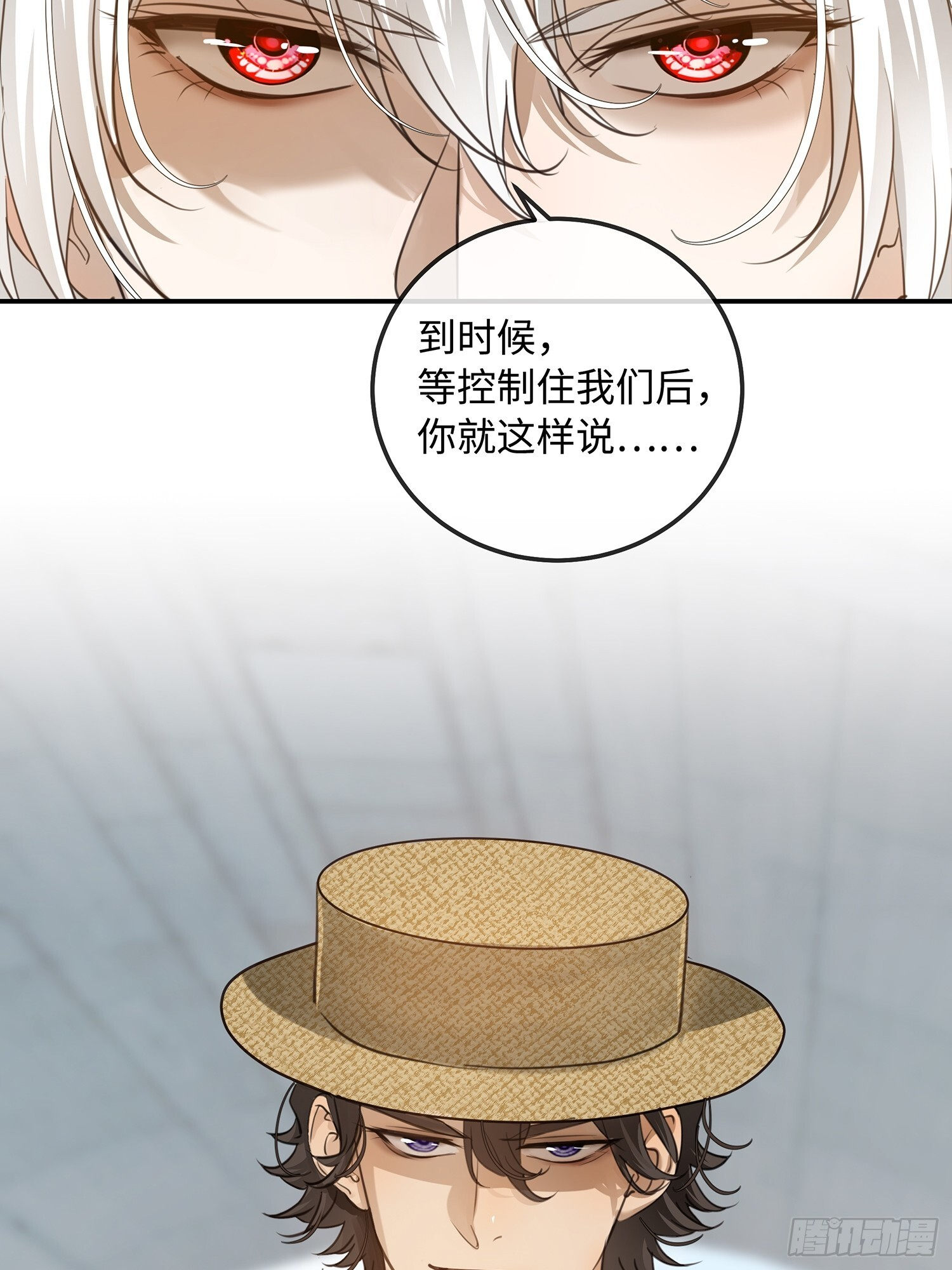 014阴谋vs诡计 第29页