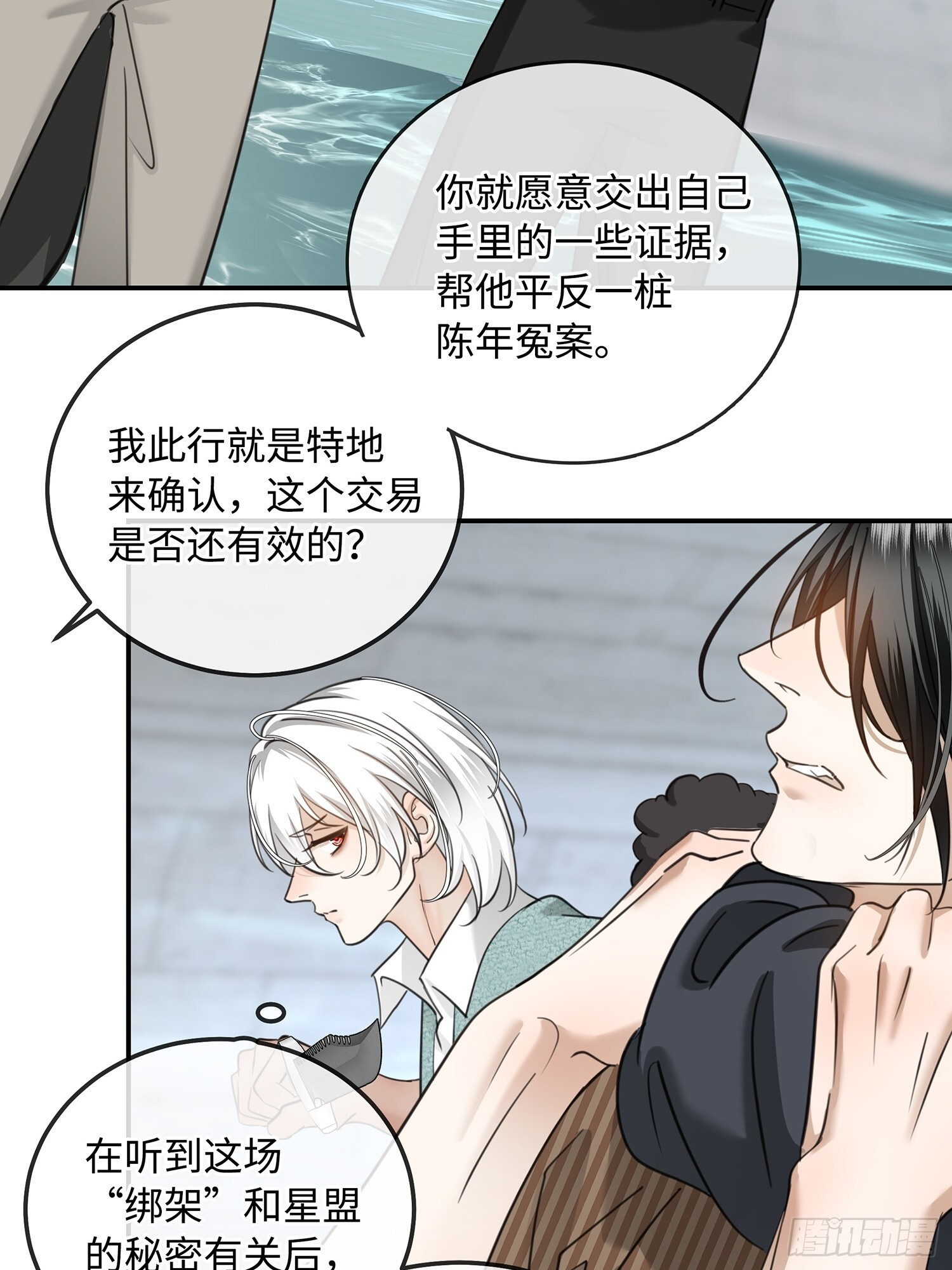 014阴谋vs诡计 第32页