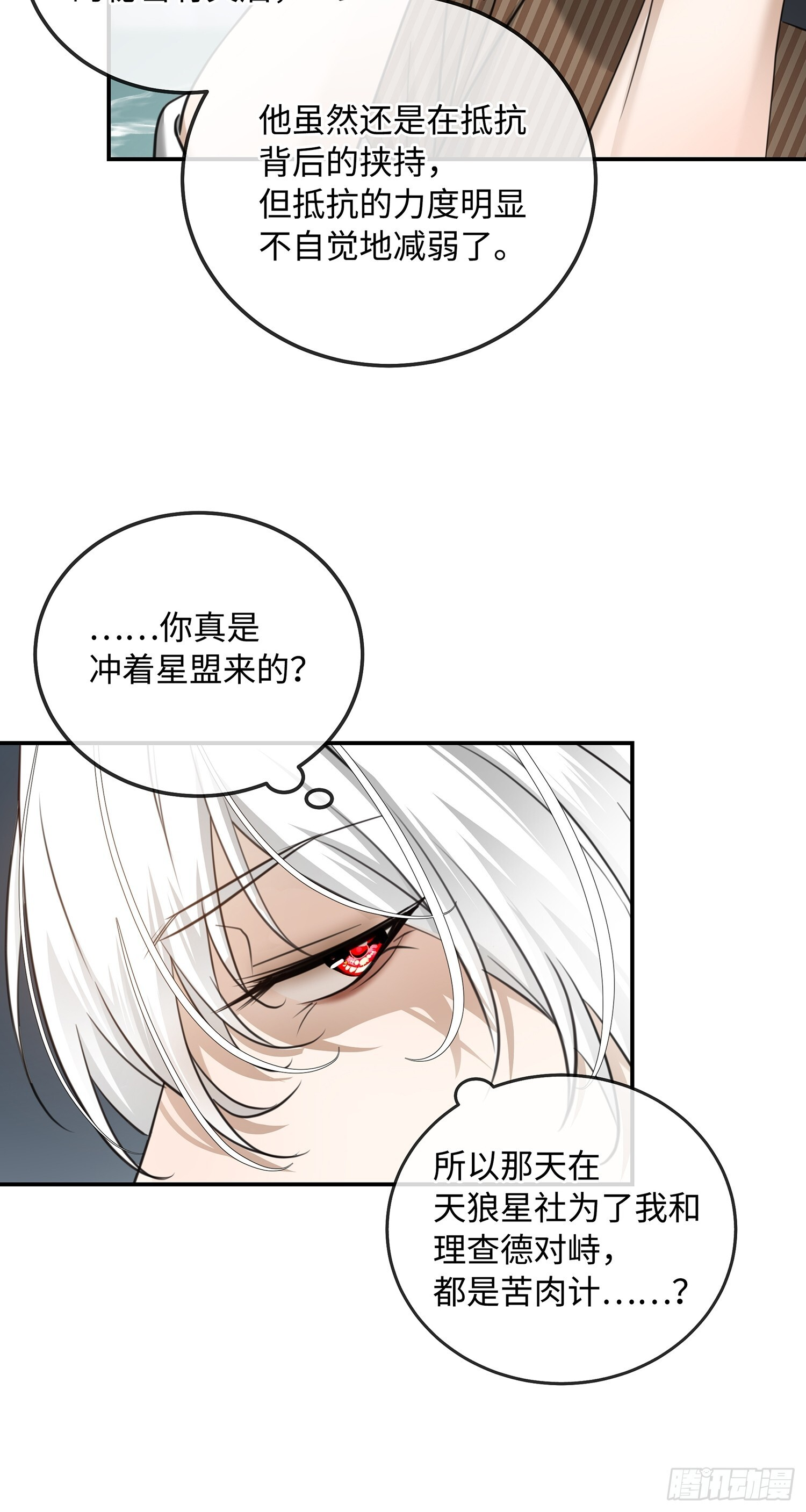 014阴谋vs诡计 第33页