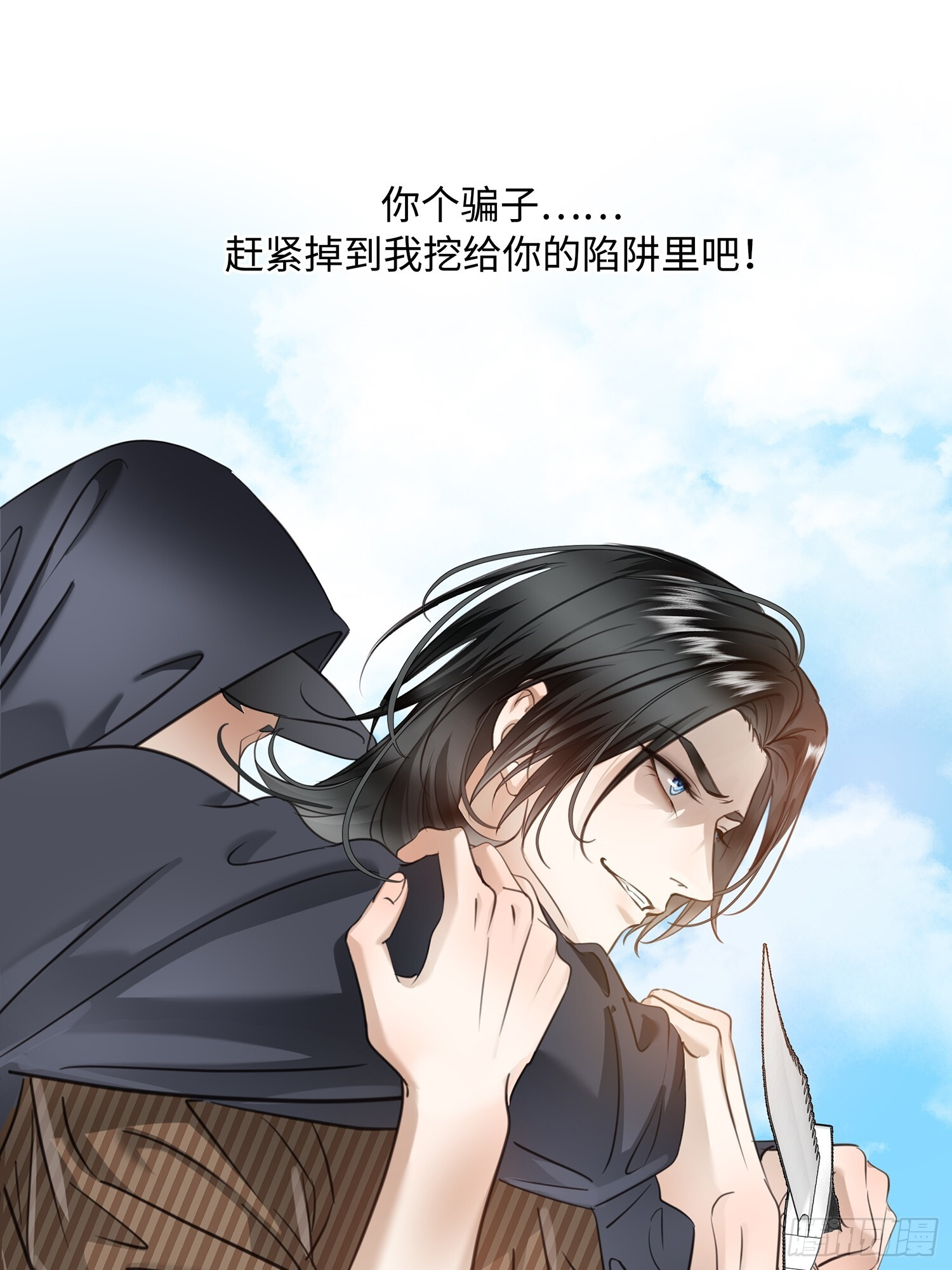 014阴谋vs诡计 第34页
