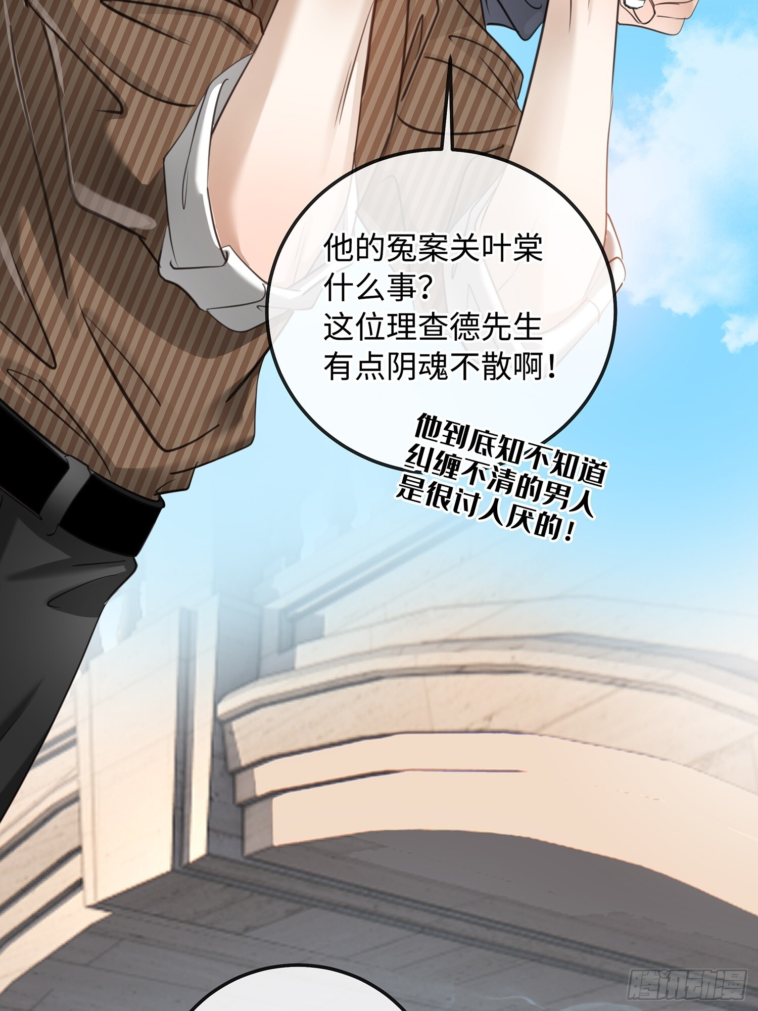 014阴谋vs诡计 第35页