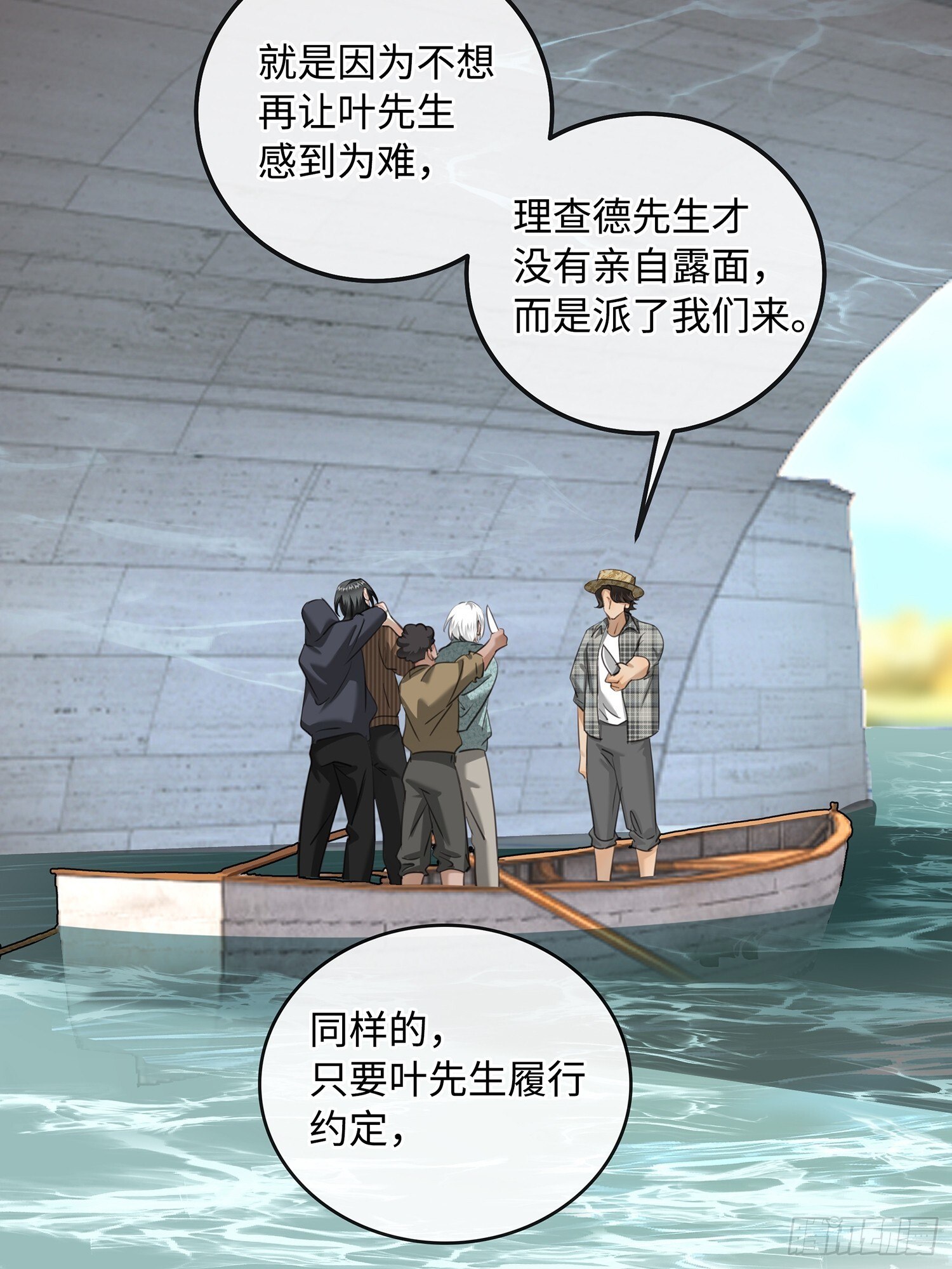 014阴谋vs诡计 第36页