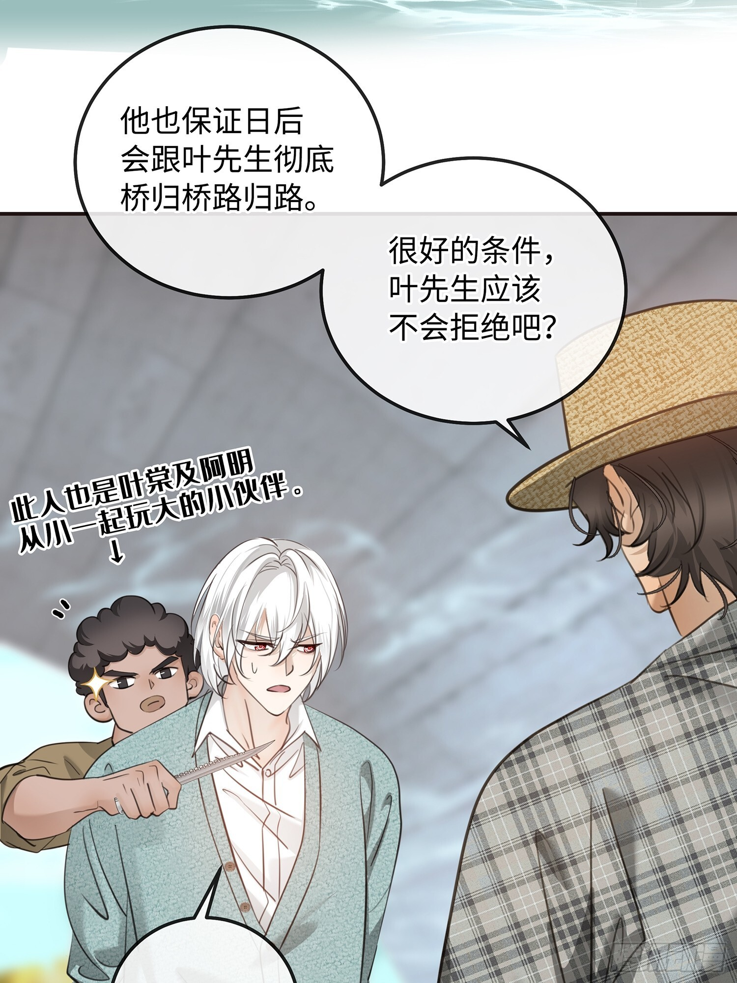 014阴谋vs诡计 第37页