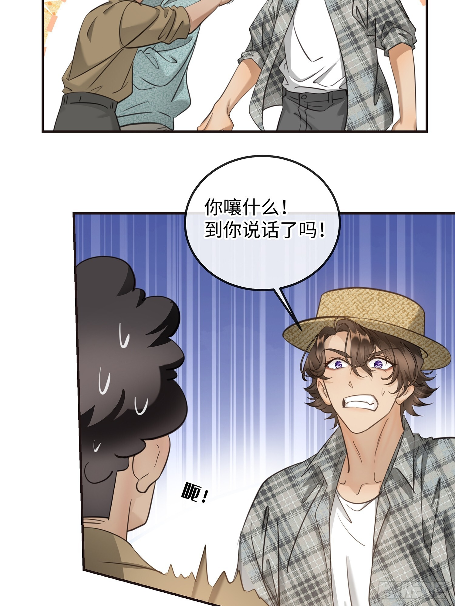 014阴谋vs诡计 第39页